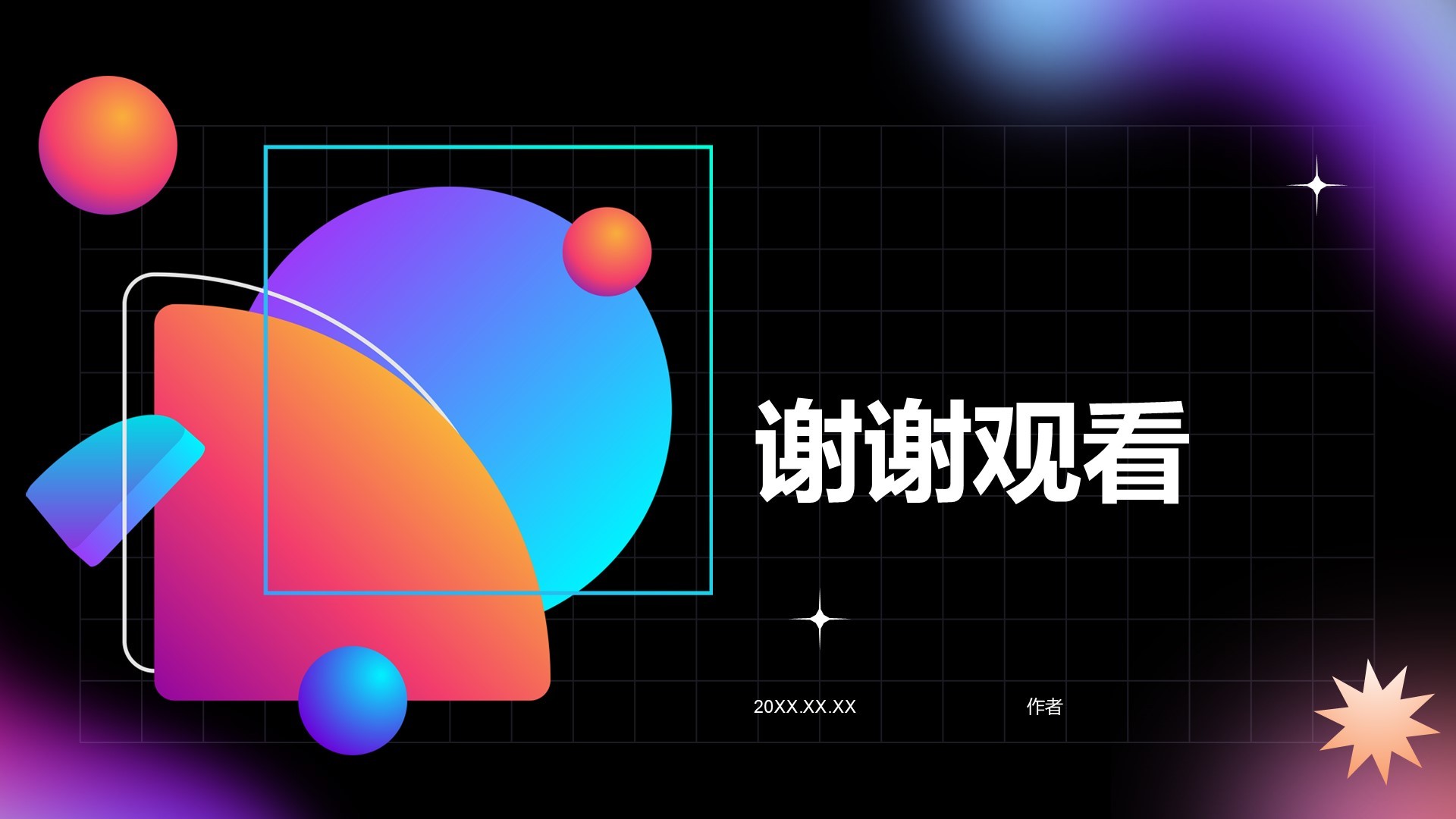 通用行业营销策划方案PPT