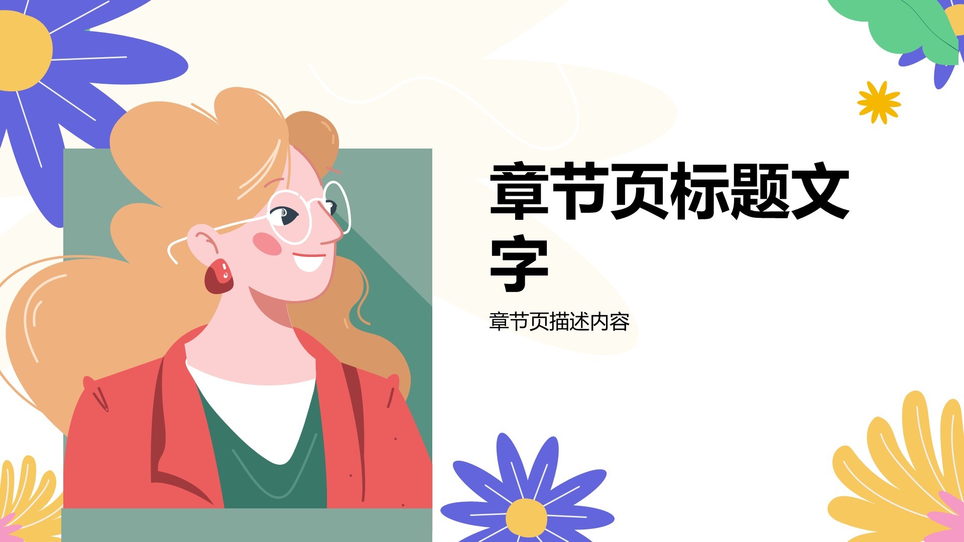 创意艺术广告营销方案PPT主题