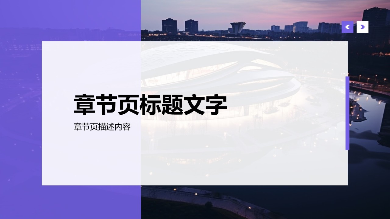 教育培训行业工作总结PPT主题