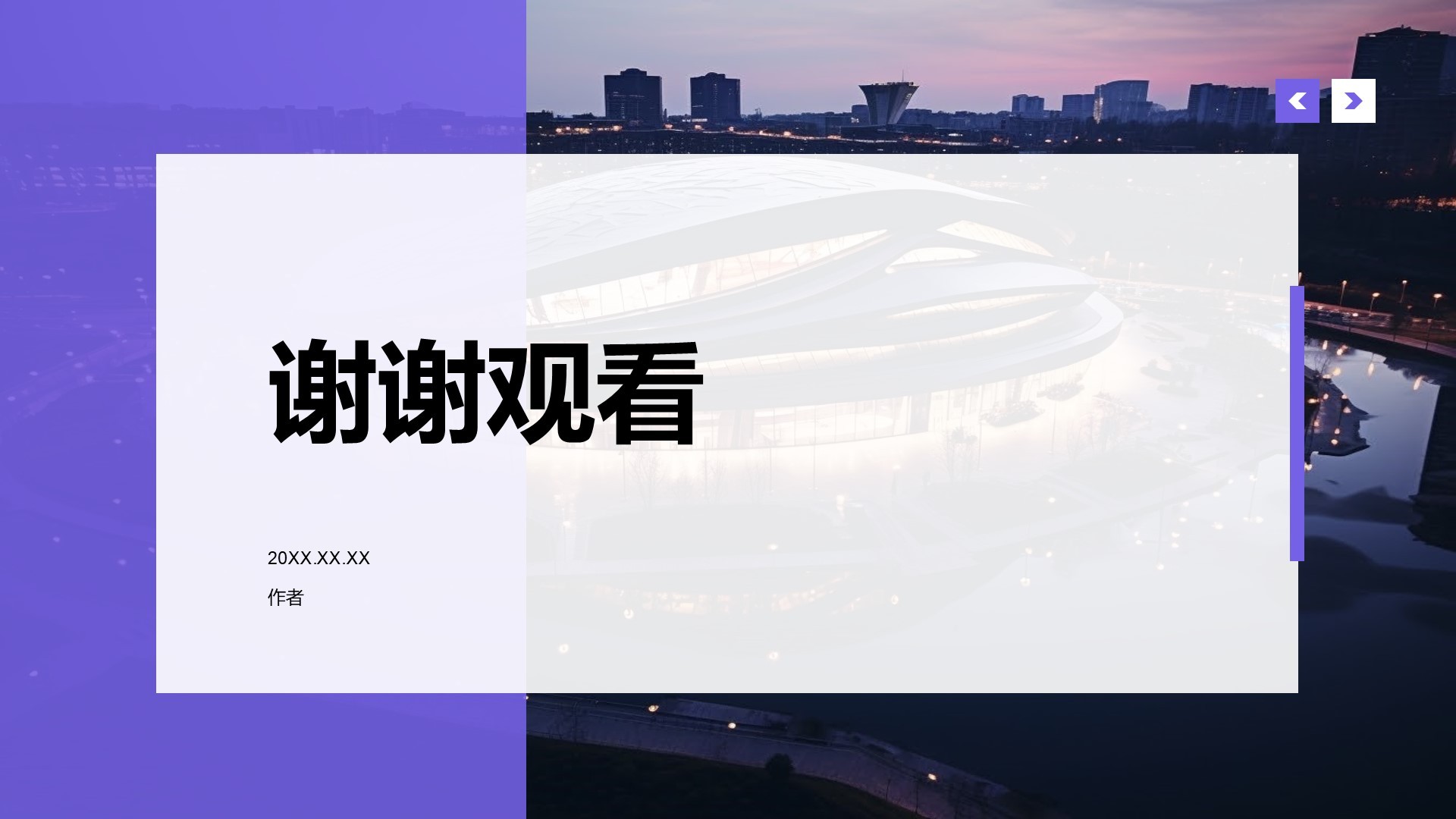 教育培训行业工作总结PPT主题