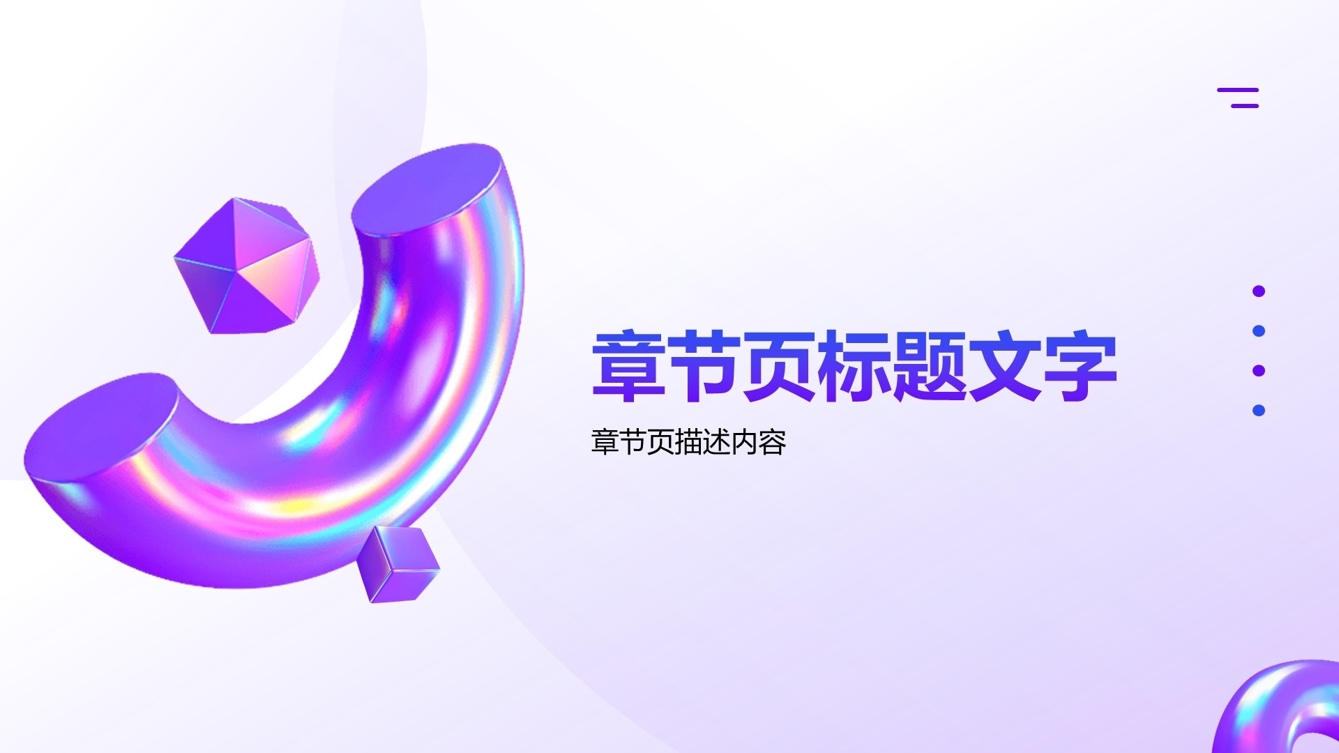 通用行业活动策划方案PPT主题