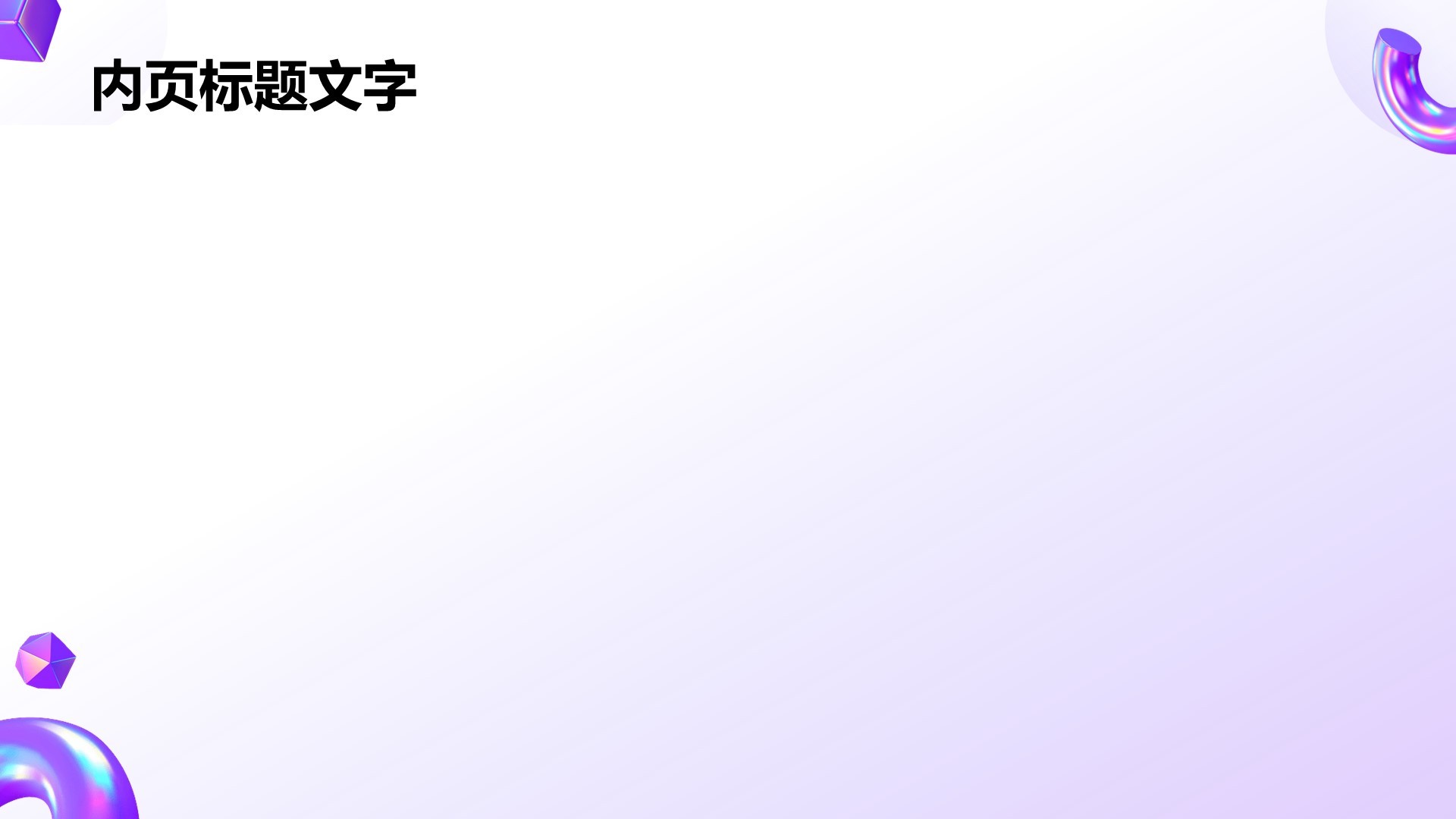通用行业活动策划方案PPT主题