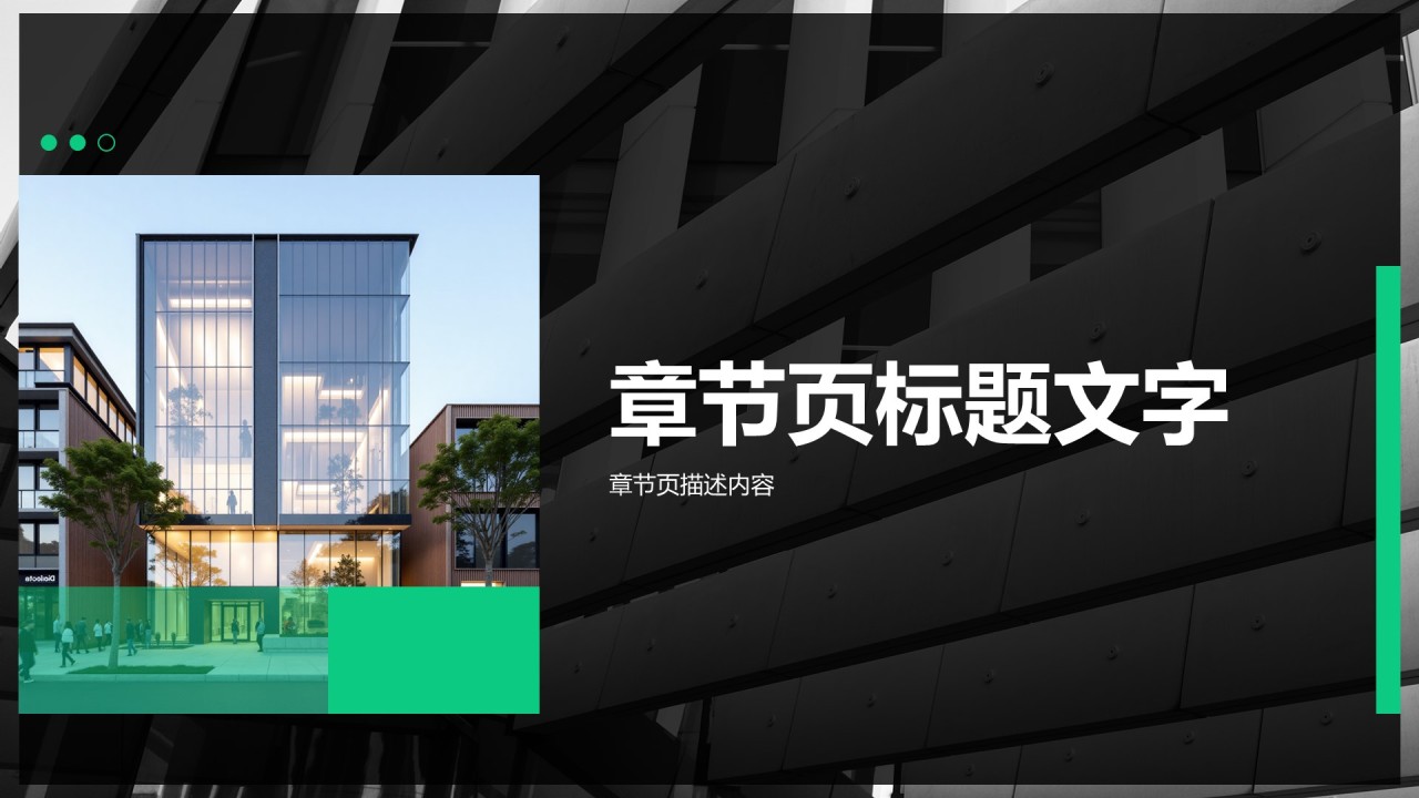 教育培训行业工作总结PPT主题