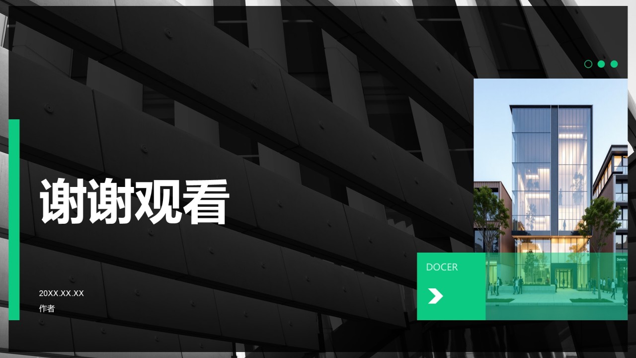 教育培训行业工作总结PPT主题
