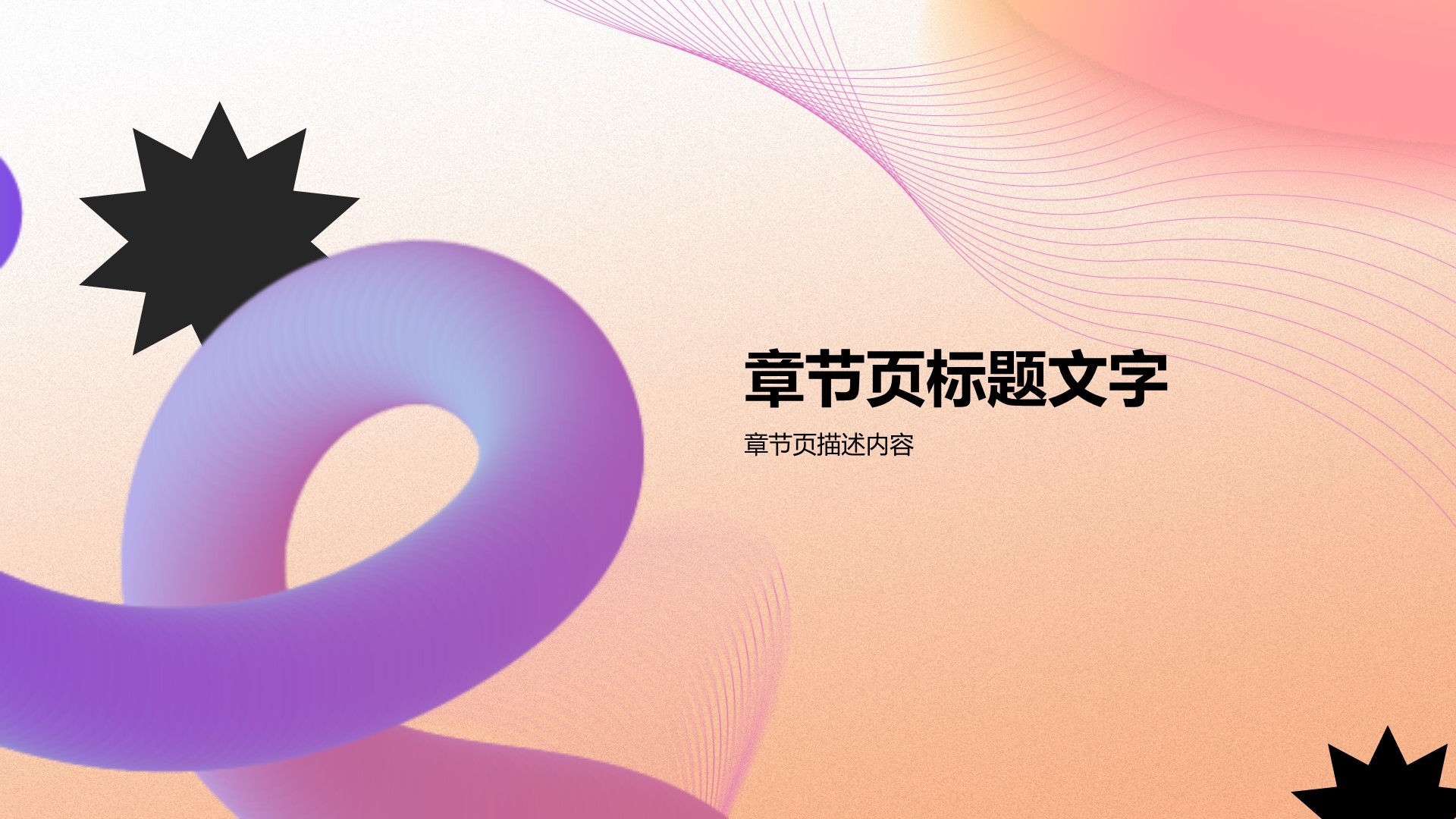 通用行业品牌营销推广方案PPT