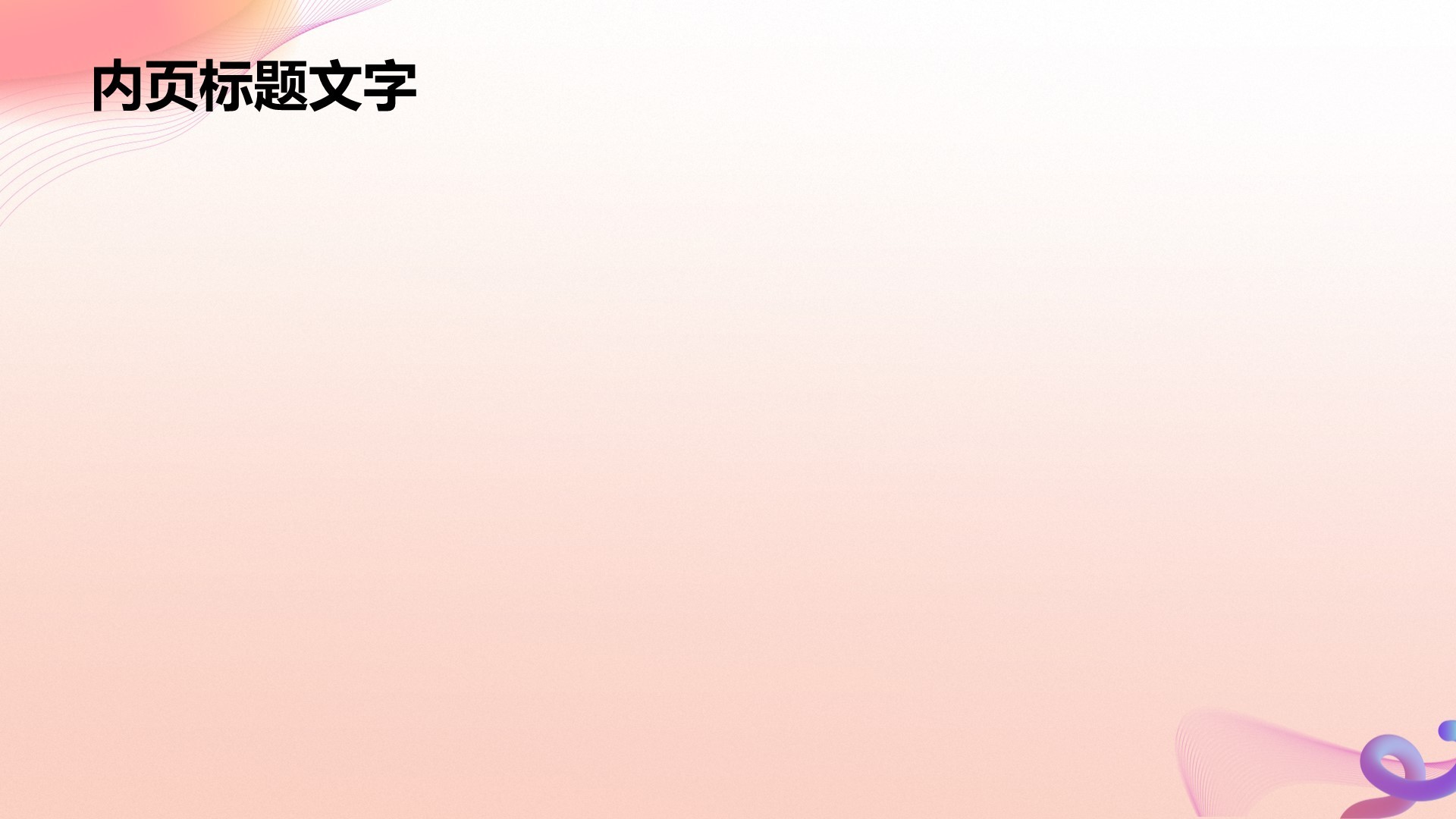 通用行业品牌营销推广方案PPT