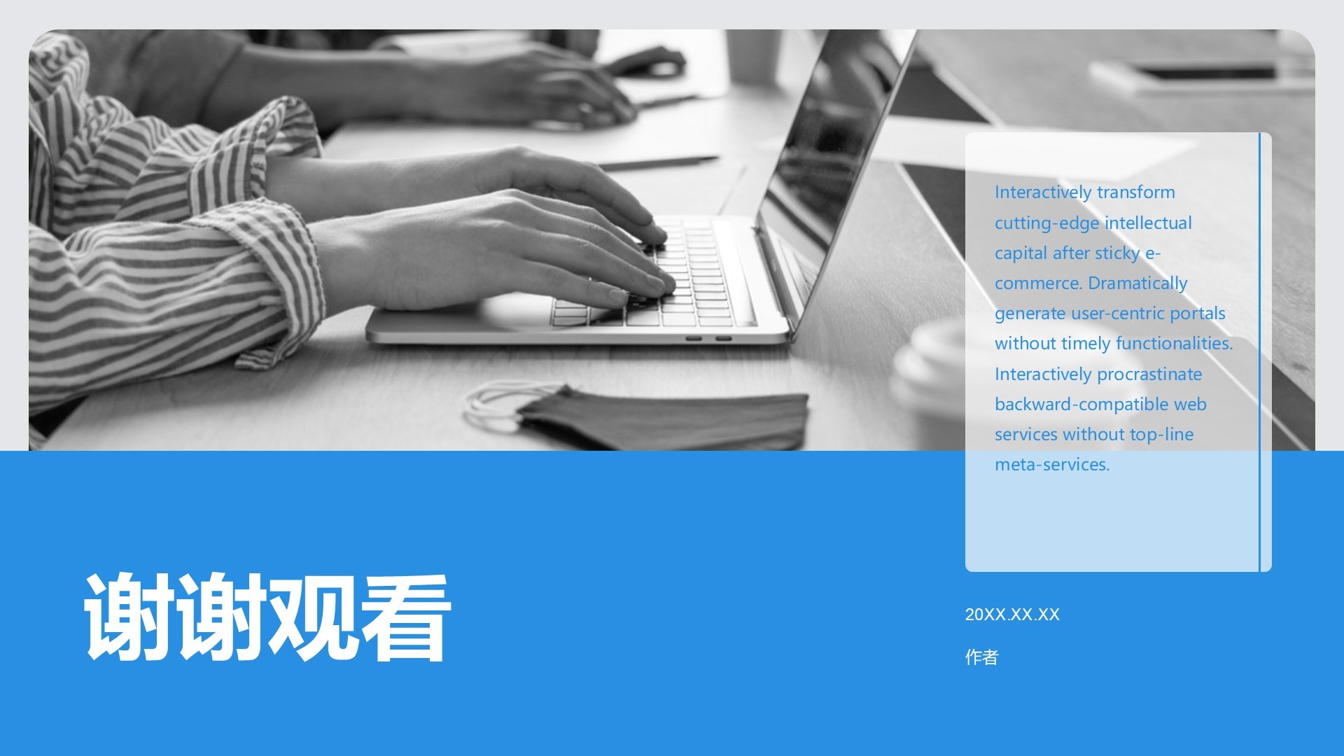 IT互联网商业汇报PPT主题