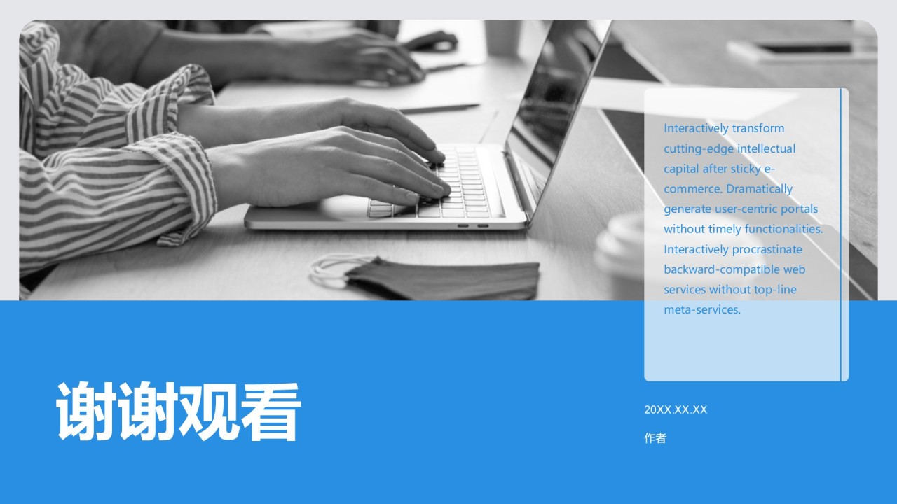 IT互联网商业汇报PPT主题
