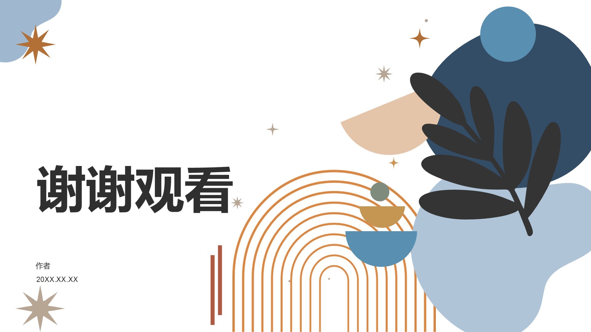 教育培训行业总结汇报PPT主题