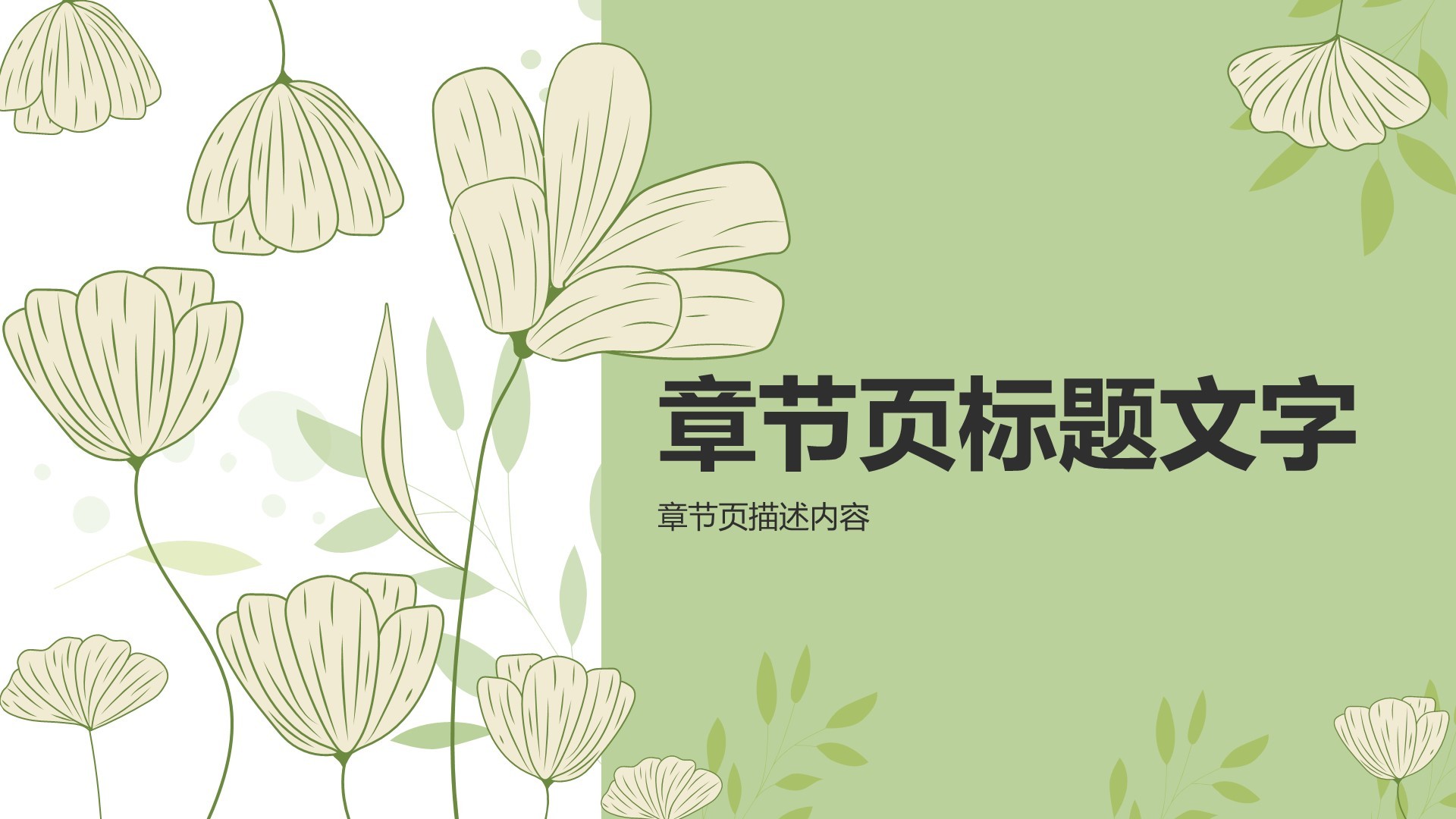 教育行业年终总结PPT主题