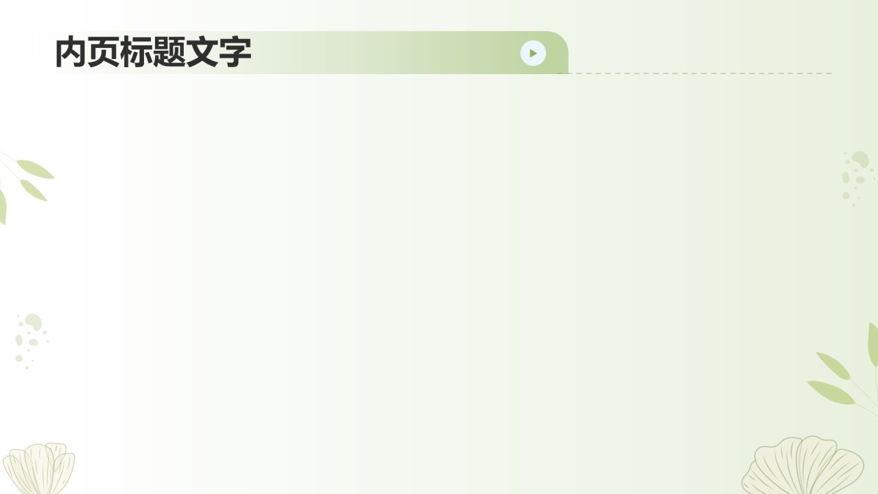 教育行业年终总结PPT主题