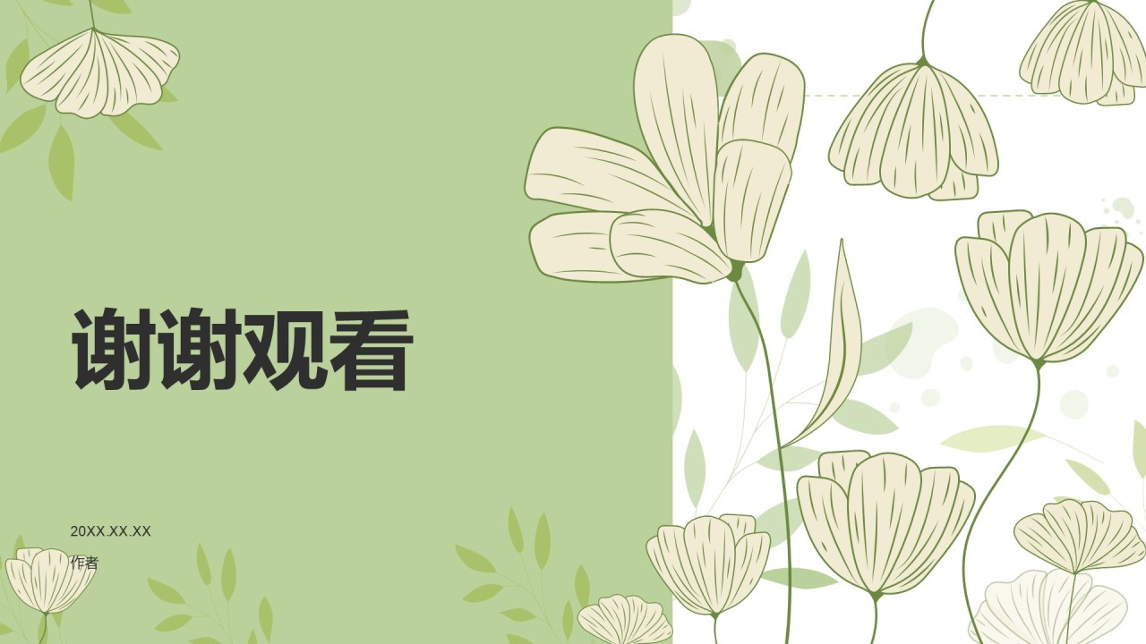 教育行业年终总结PPT主题