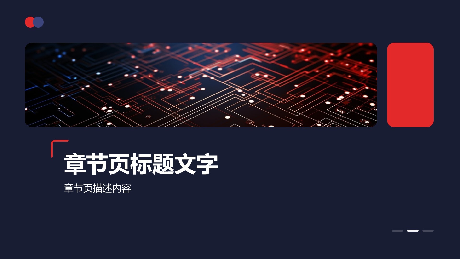 电子科技行业员工工作计划总结