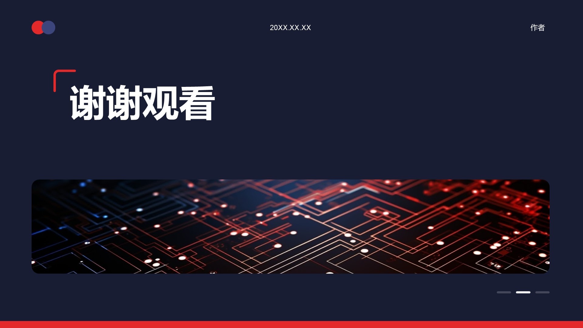 电子科技行业员工工作计划总结