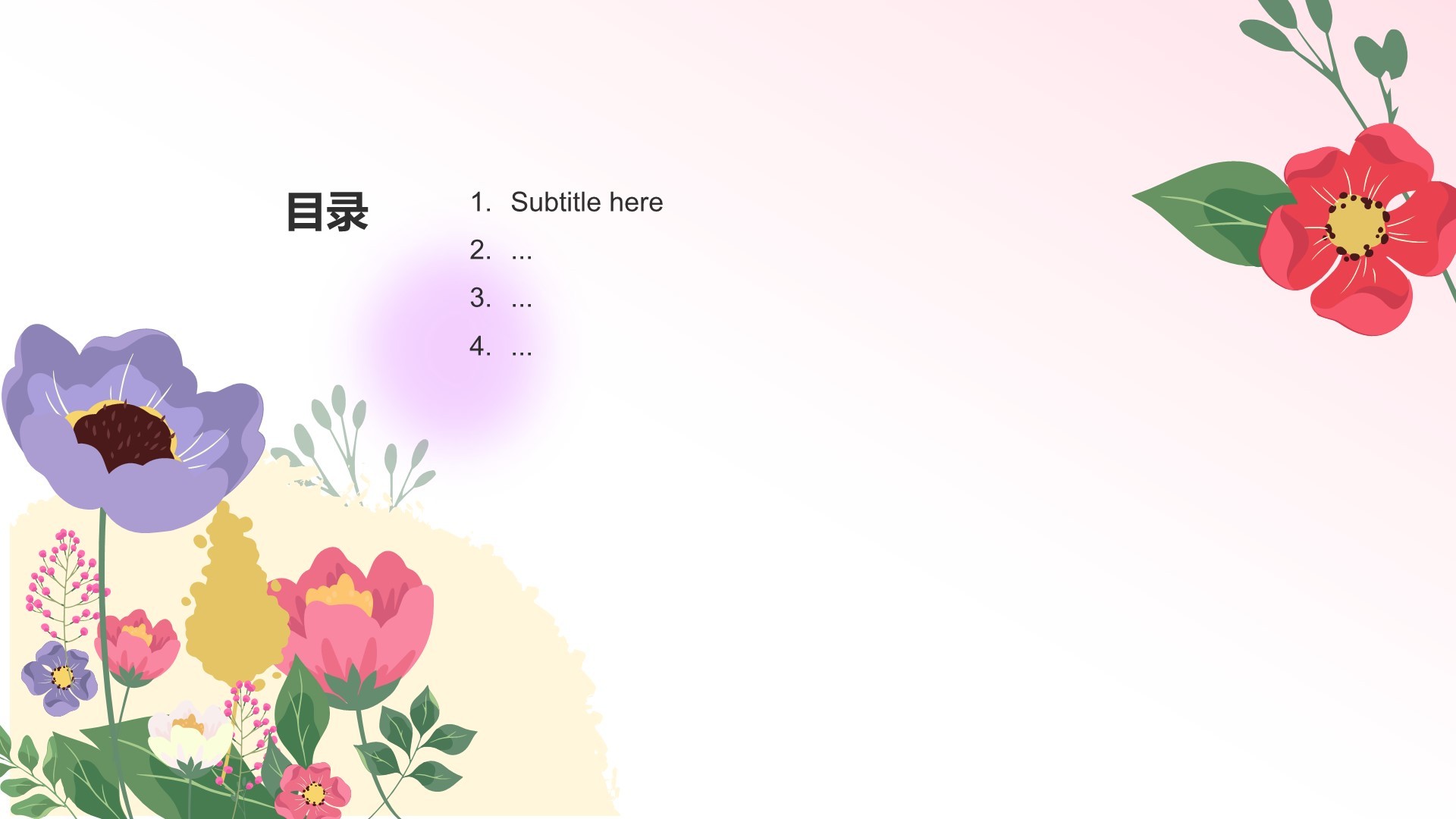 通用行业工作总结PPT主题