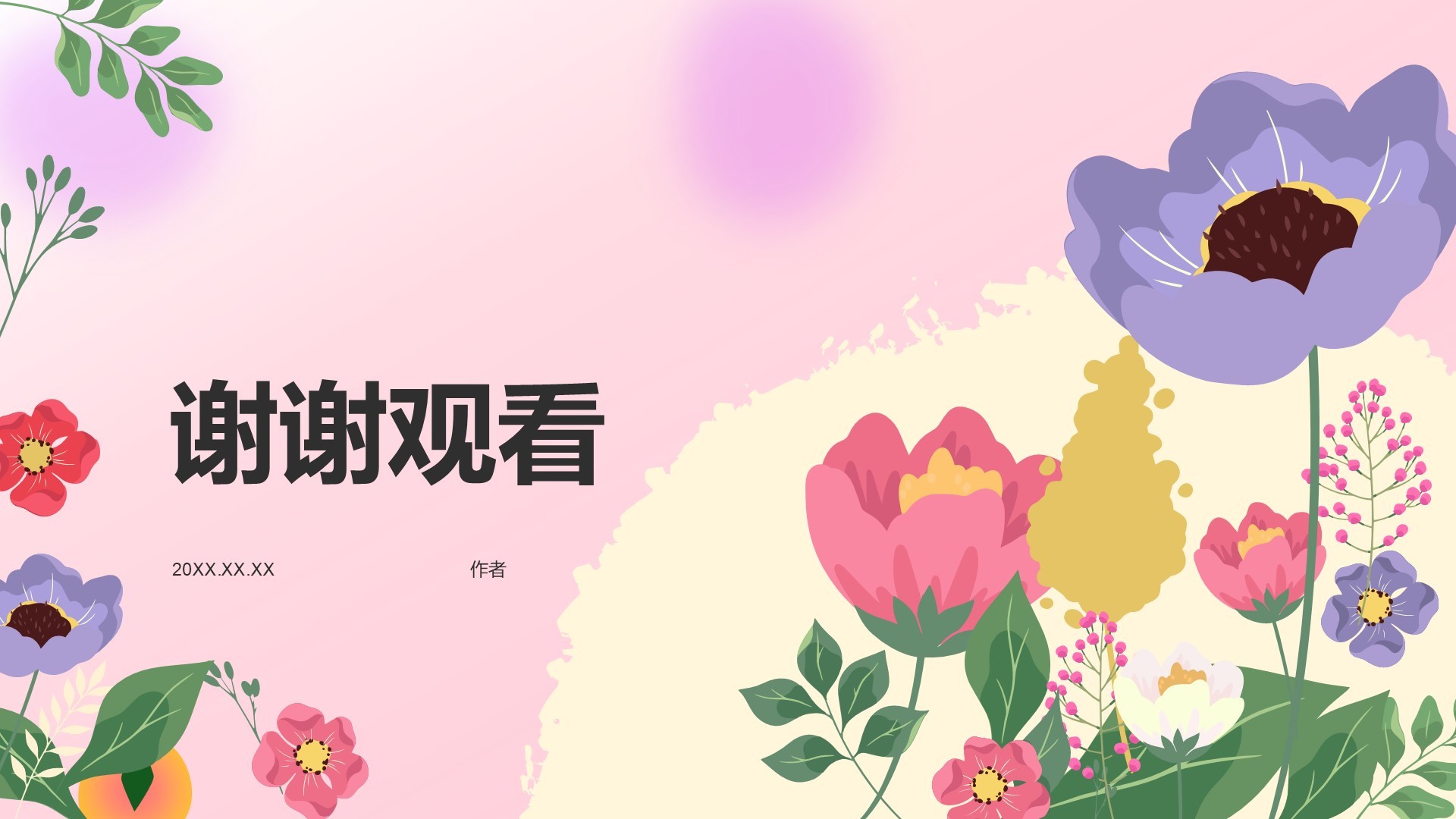 通用行业工作总结PPT主题