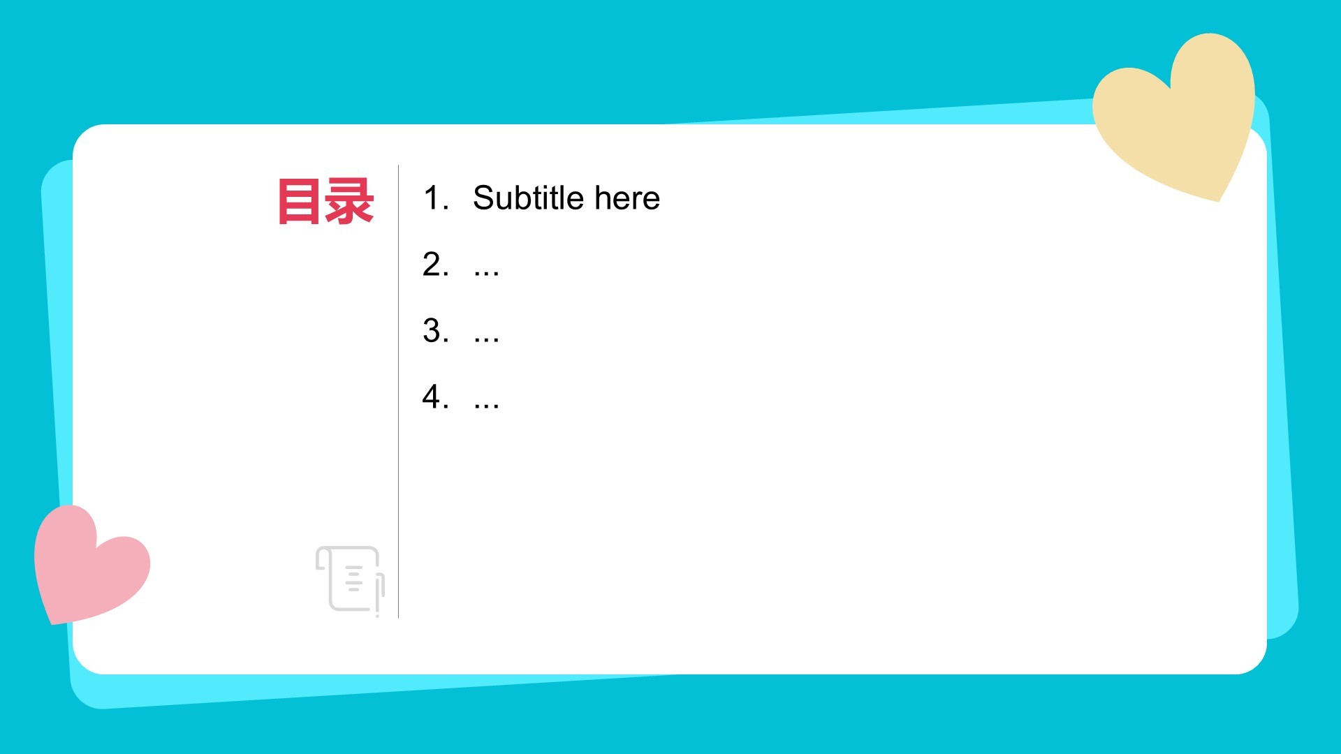 儿童心理健康教育主题分享