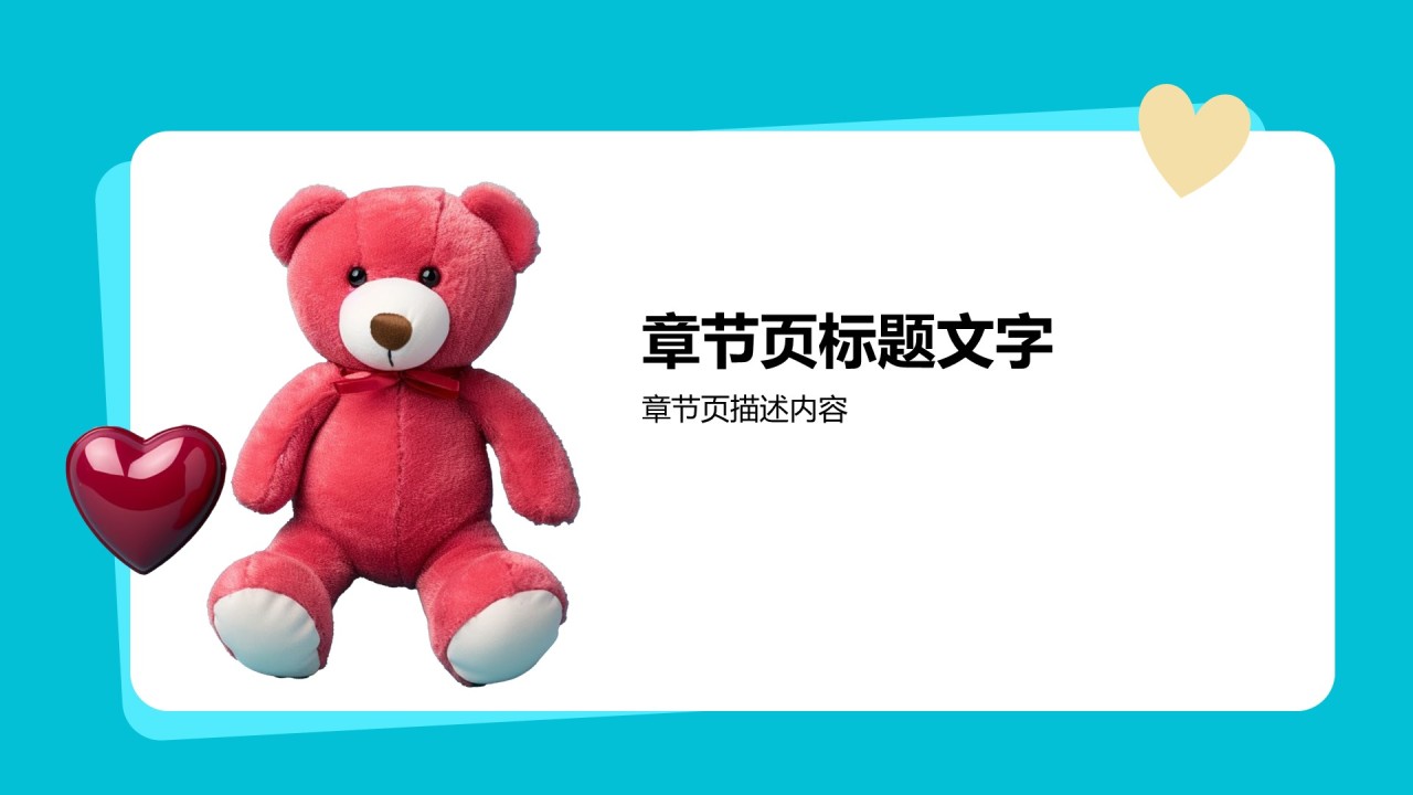 儿童心理健康教育主题分享