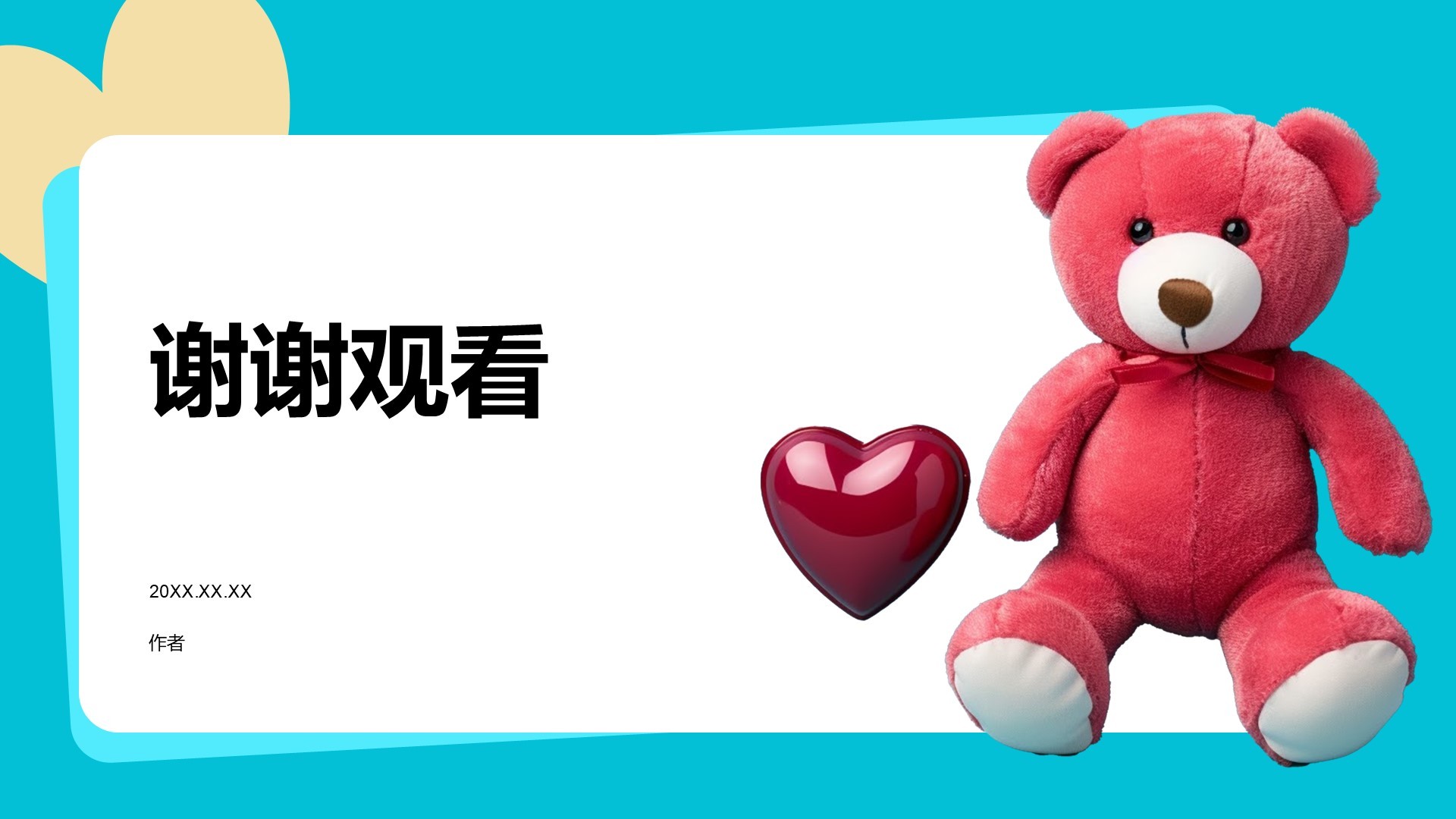 儿童心理健康教育主题分享