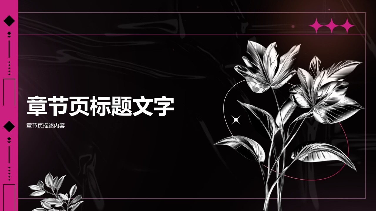 通用行业活动策划方案