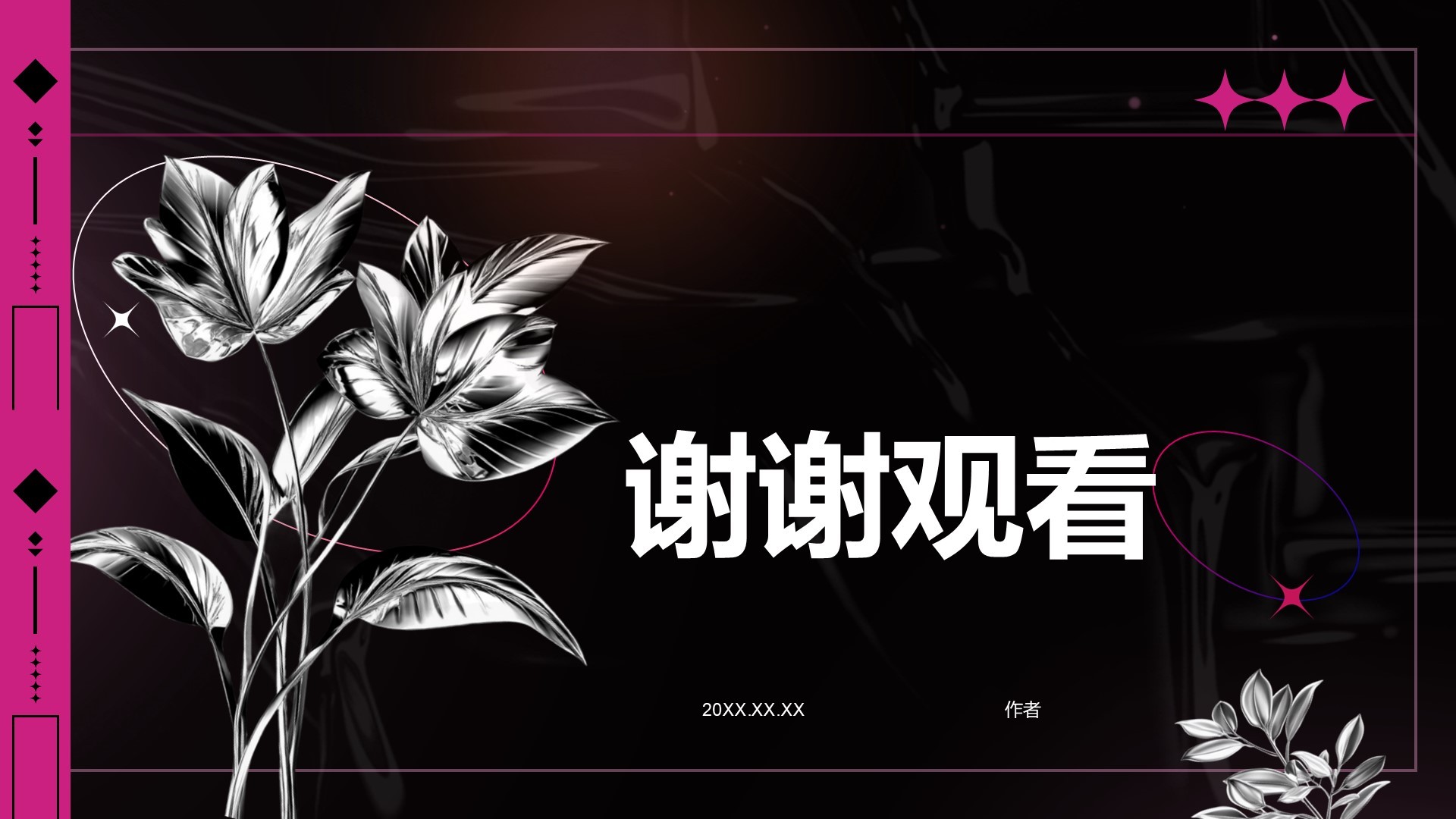 通用行业活动策划方案
