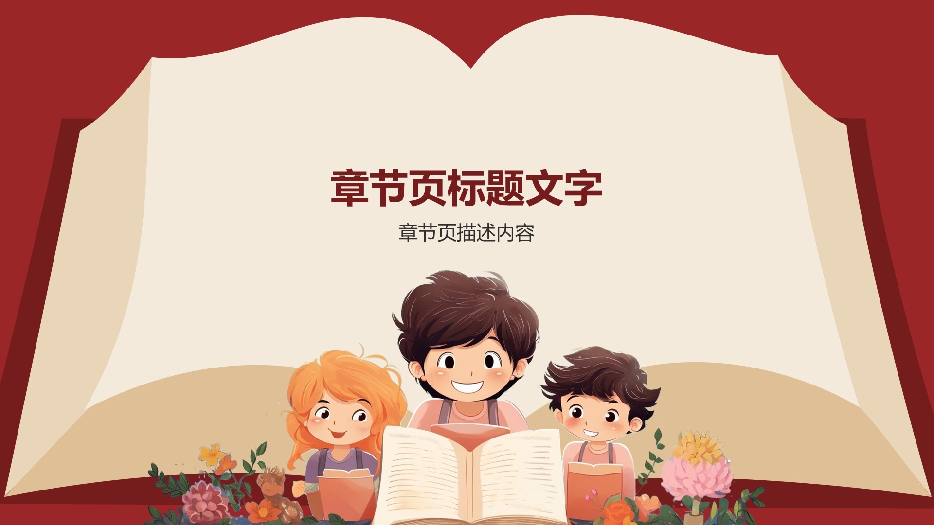 儿童兴趣班主题课程介绍PPT主题
