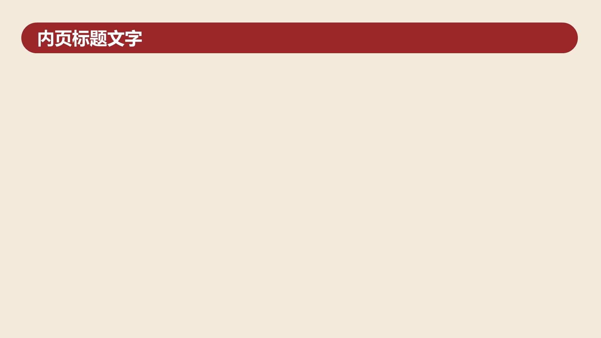 儿童兴趣班主题课程介绍PPT主题