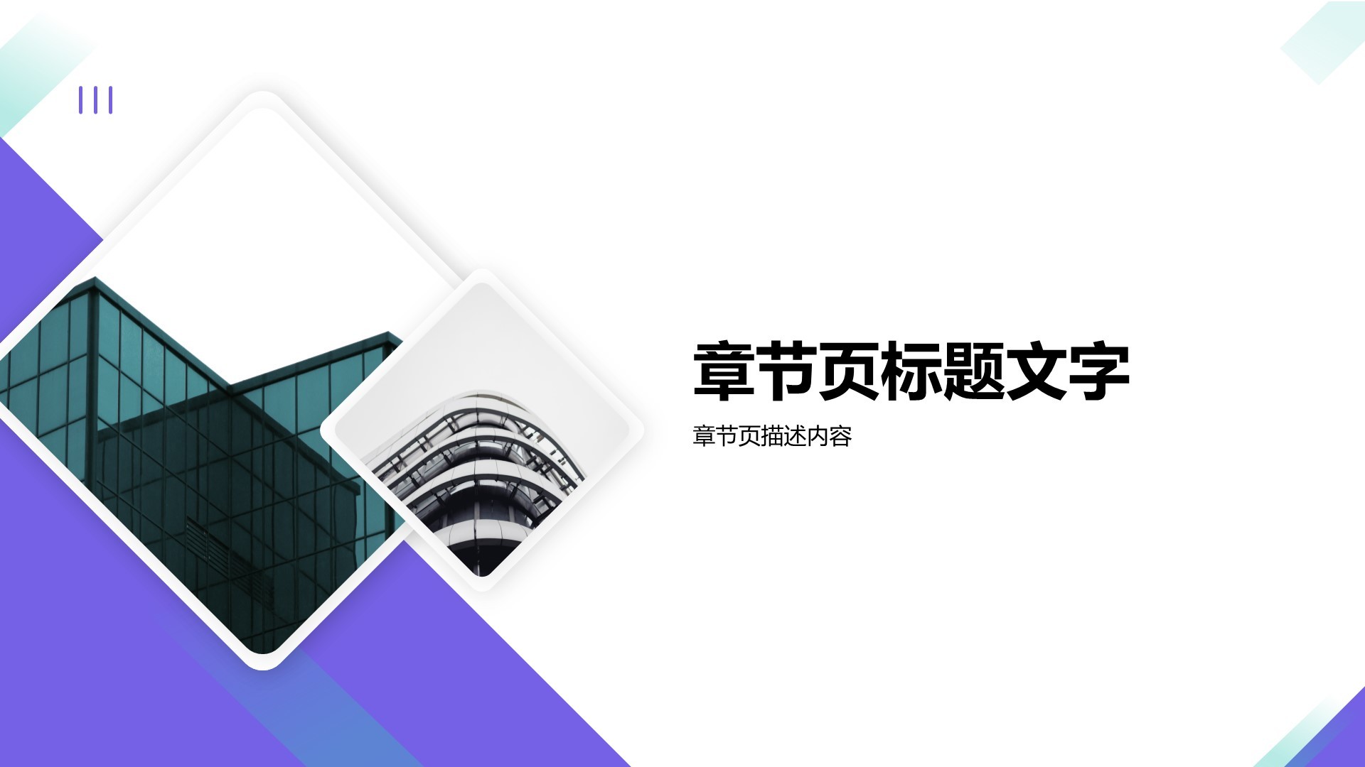 教育培训行业工作总结PPT主题