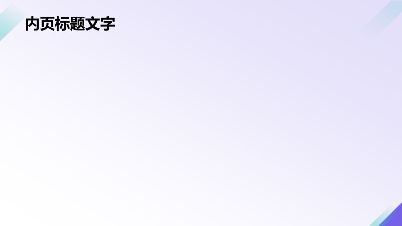 教育培训行业工作总结PPT主题
