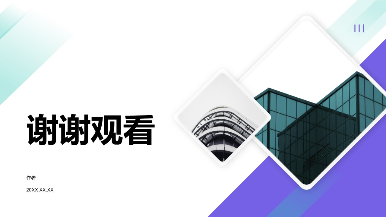 教育培训行业工作总结PPT主题