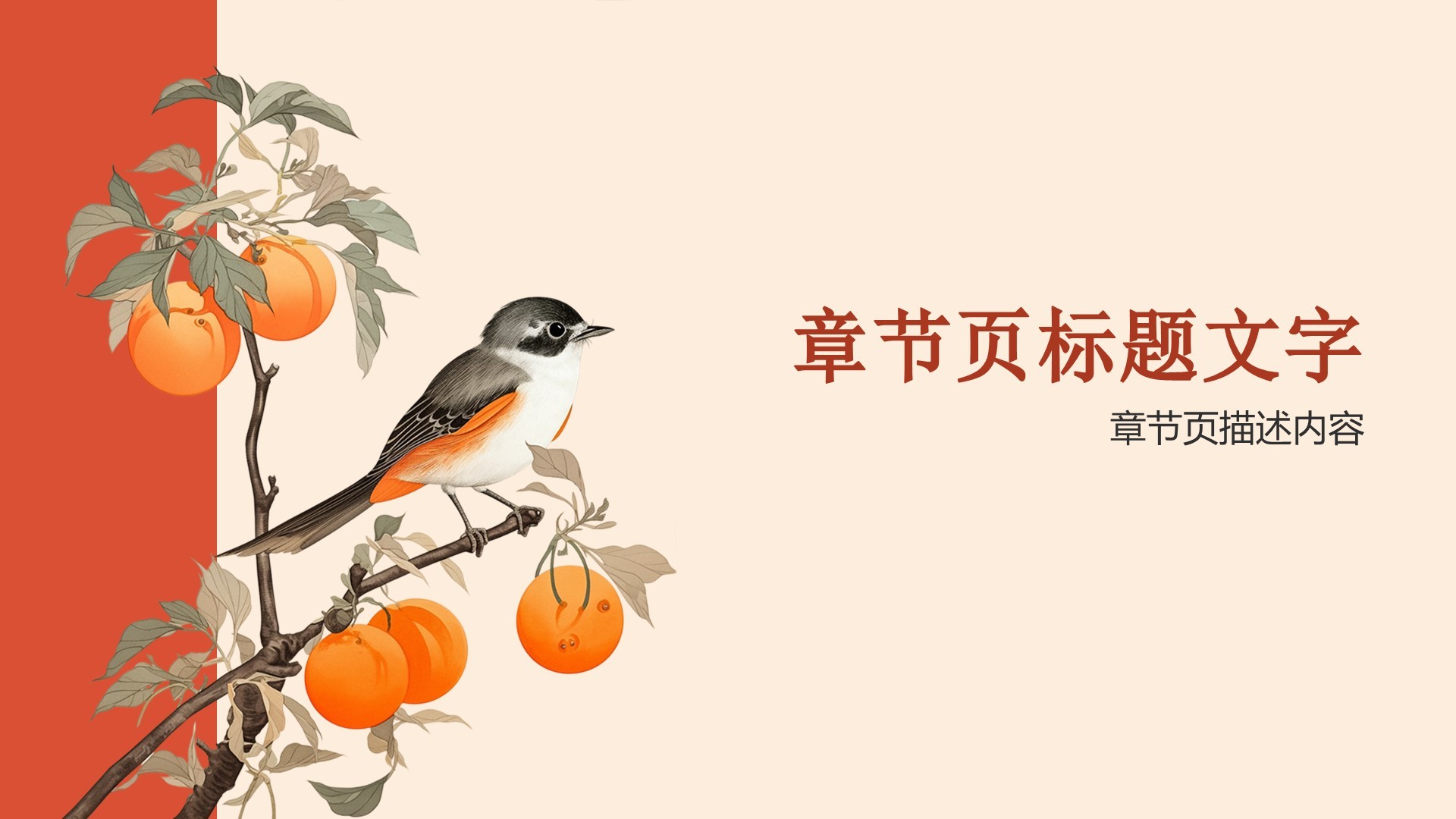 通用行业文化传播PPT主题