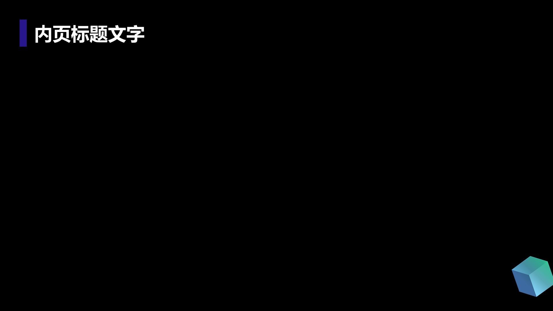 通用行业产品发布会PPT主题