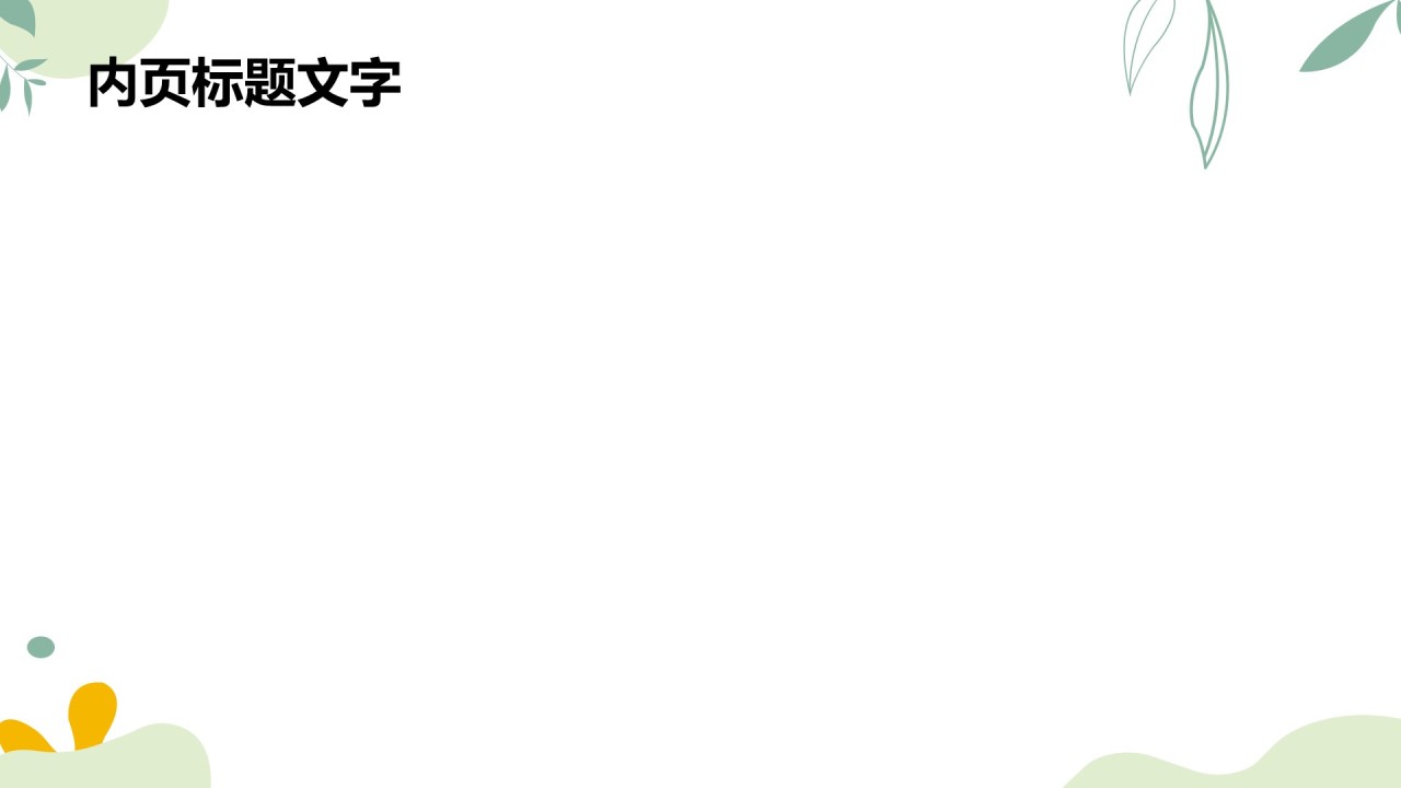 教育行业年终总结PPT主题