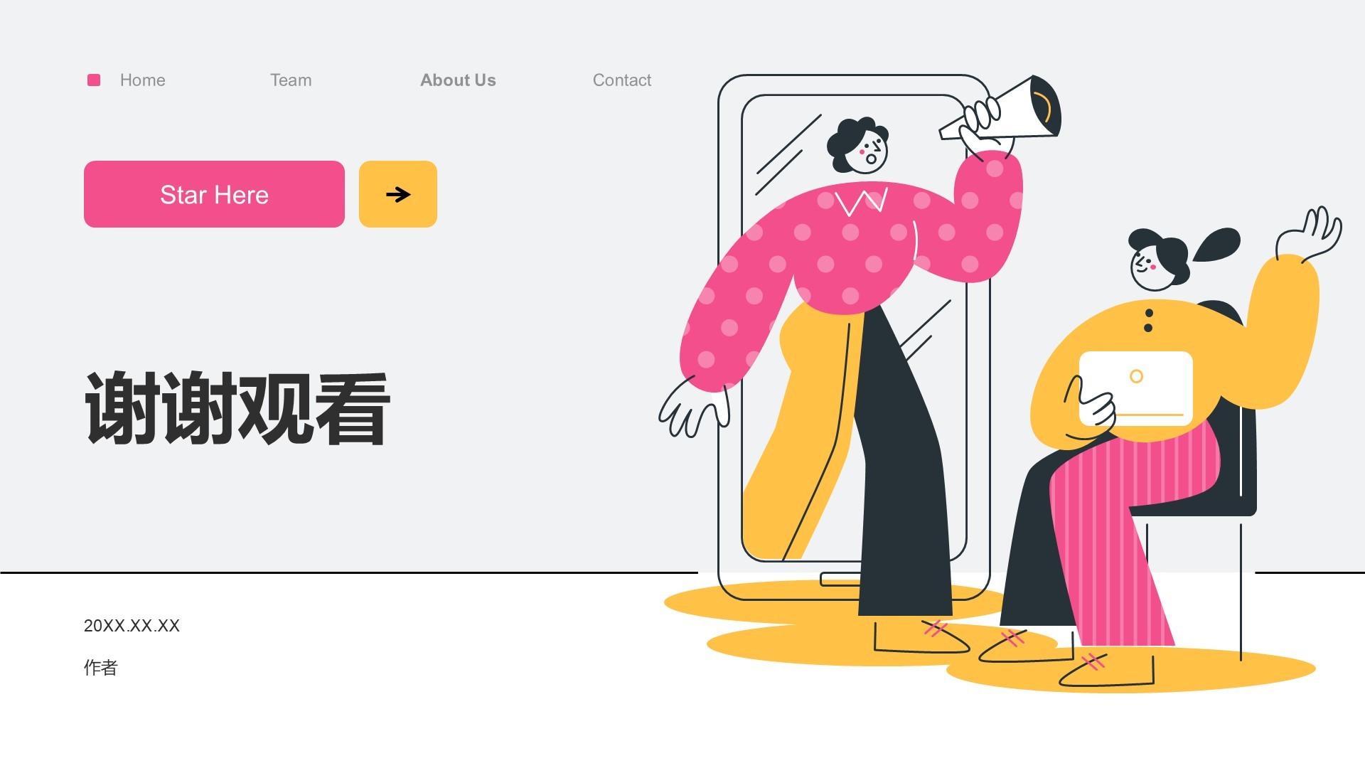 媒体咨询行业活动策划PPT