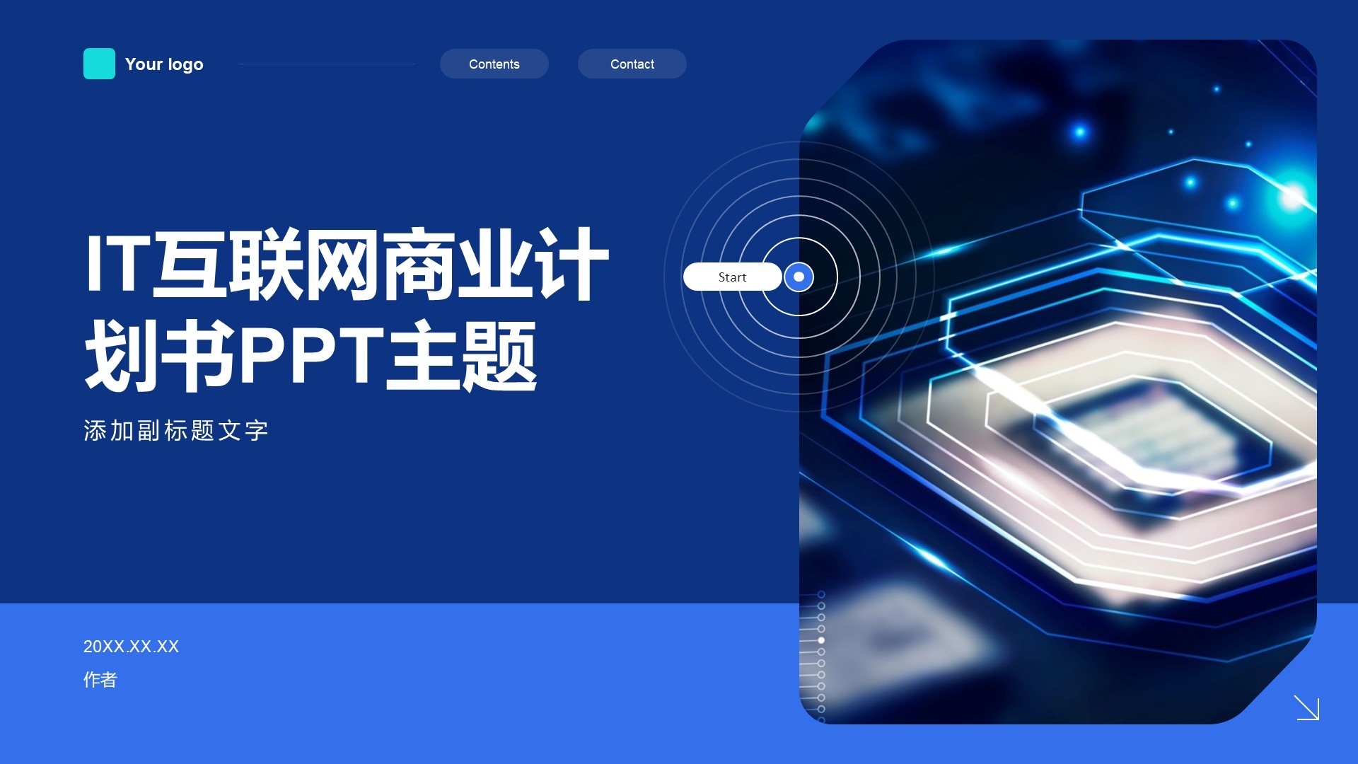 IT互联网商业计划书PPT主题