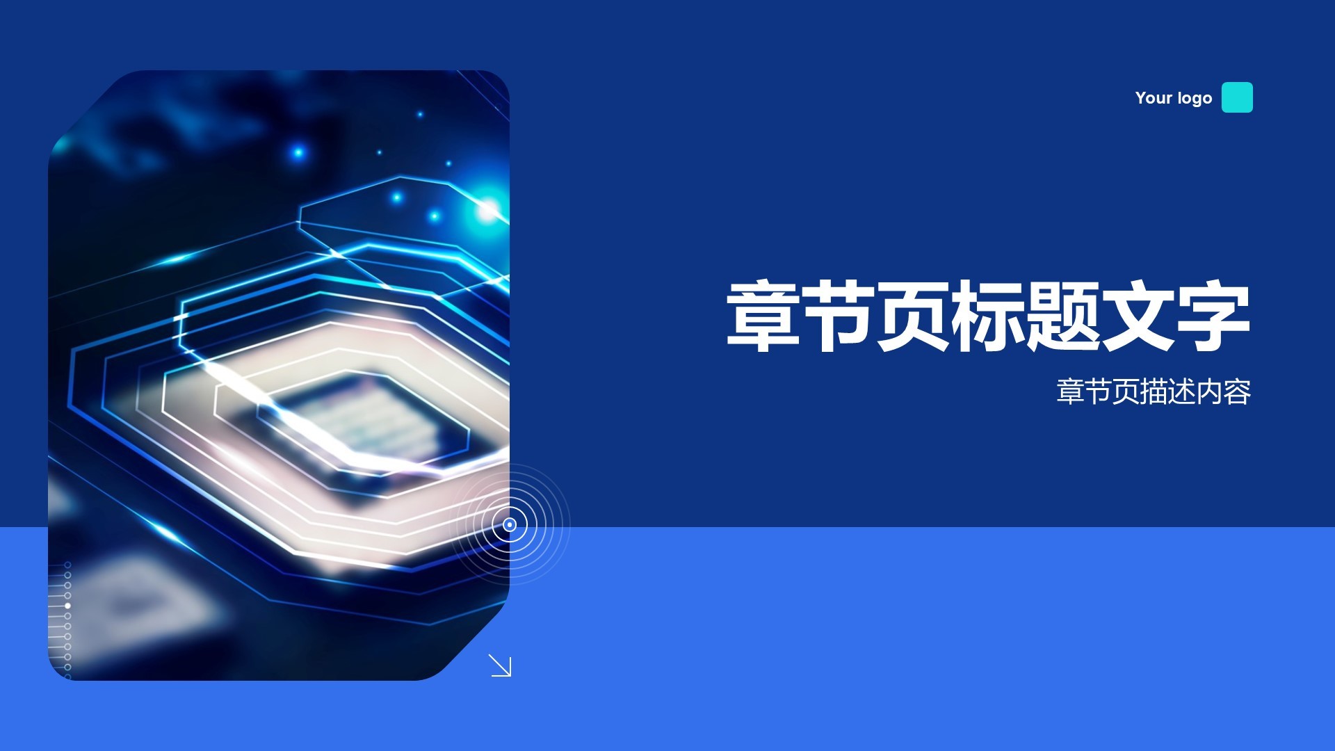 IT互联网商业计划书PPT主题