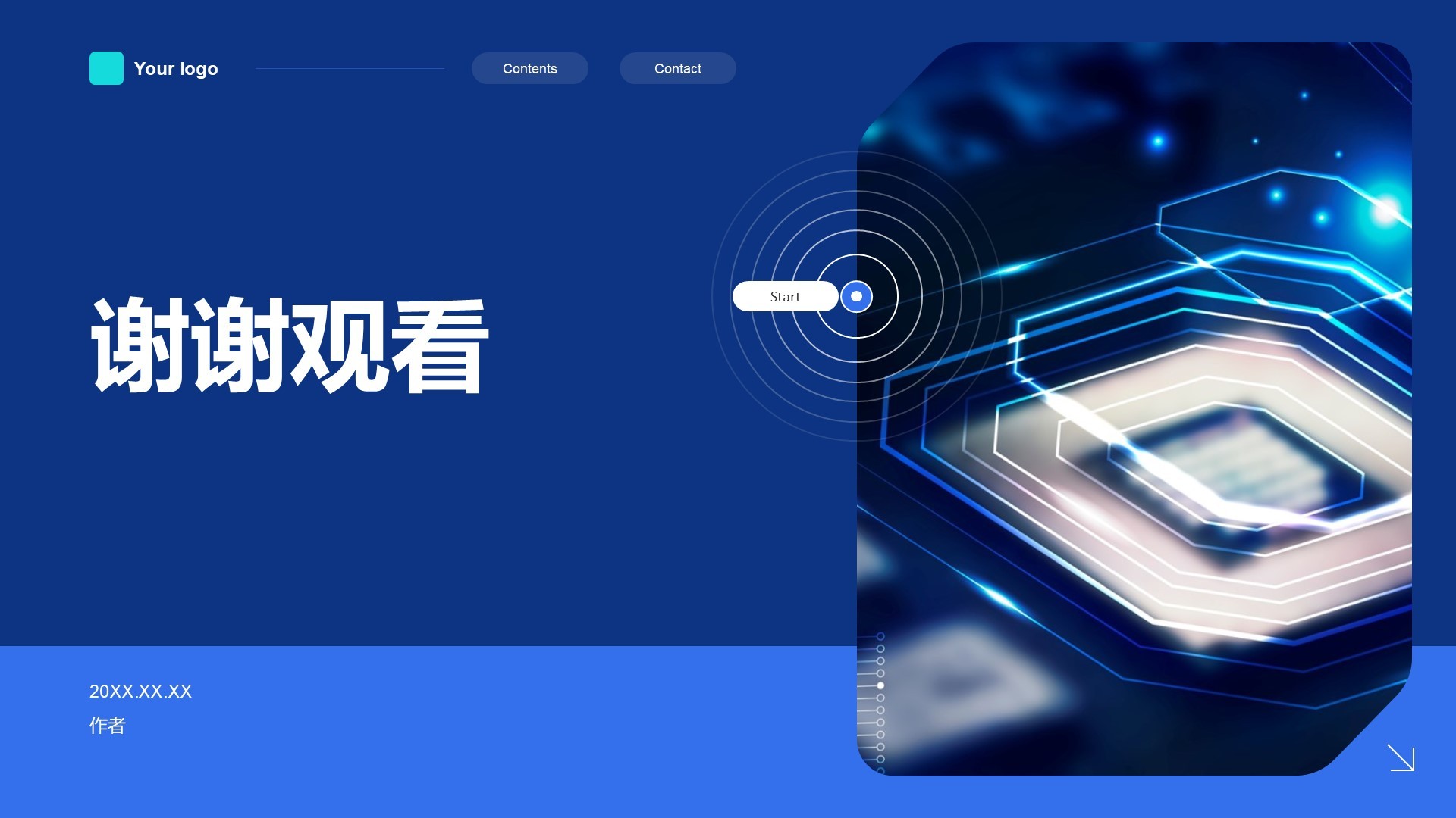 IT互联网商业计划书PPT主题