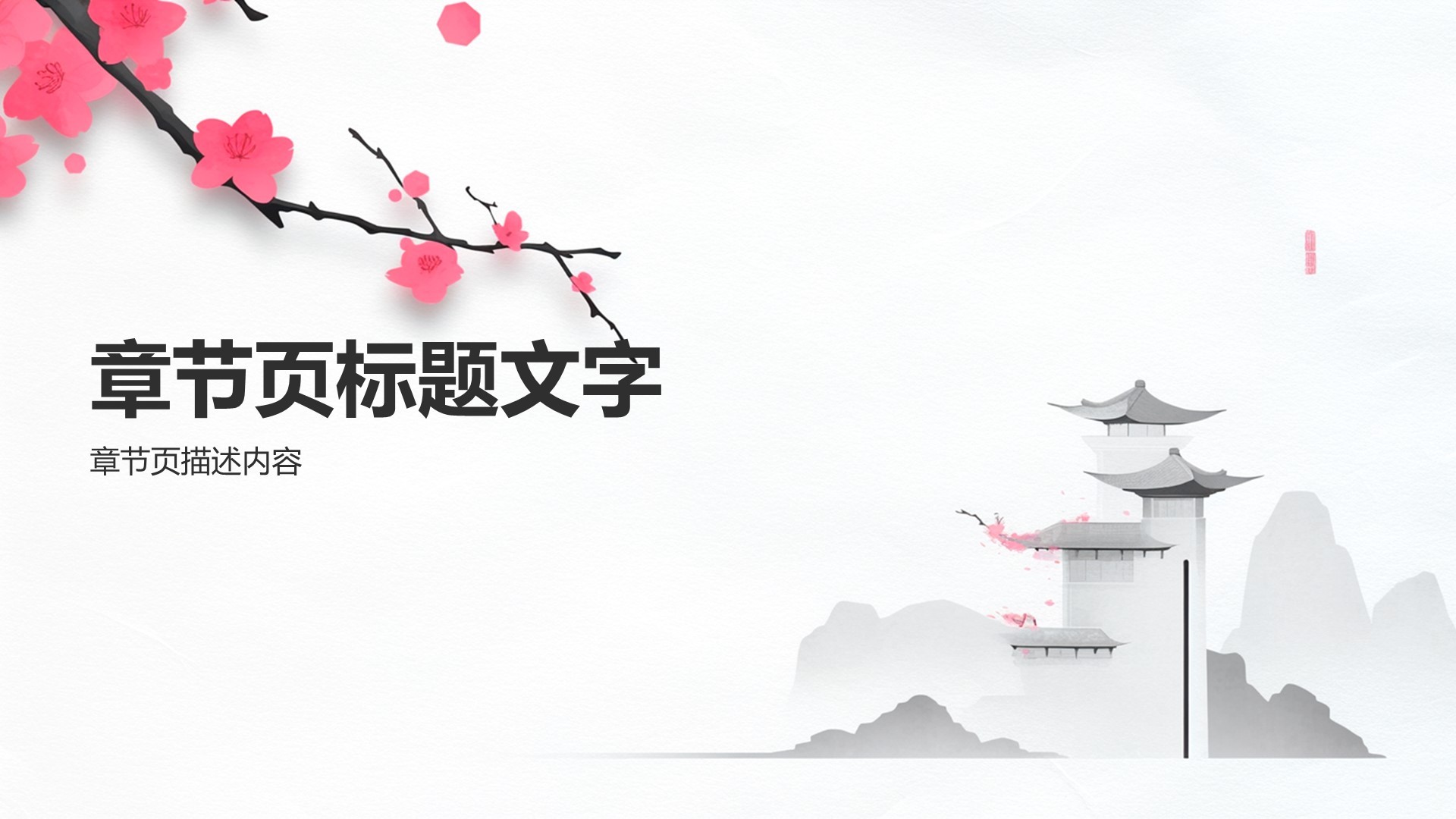 通用行业比赛展示PPT主题