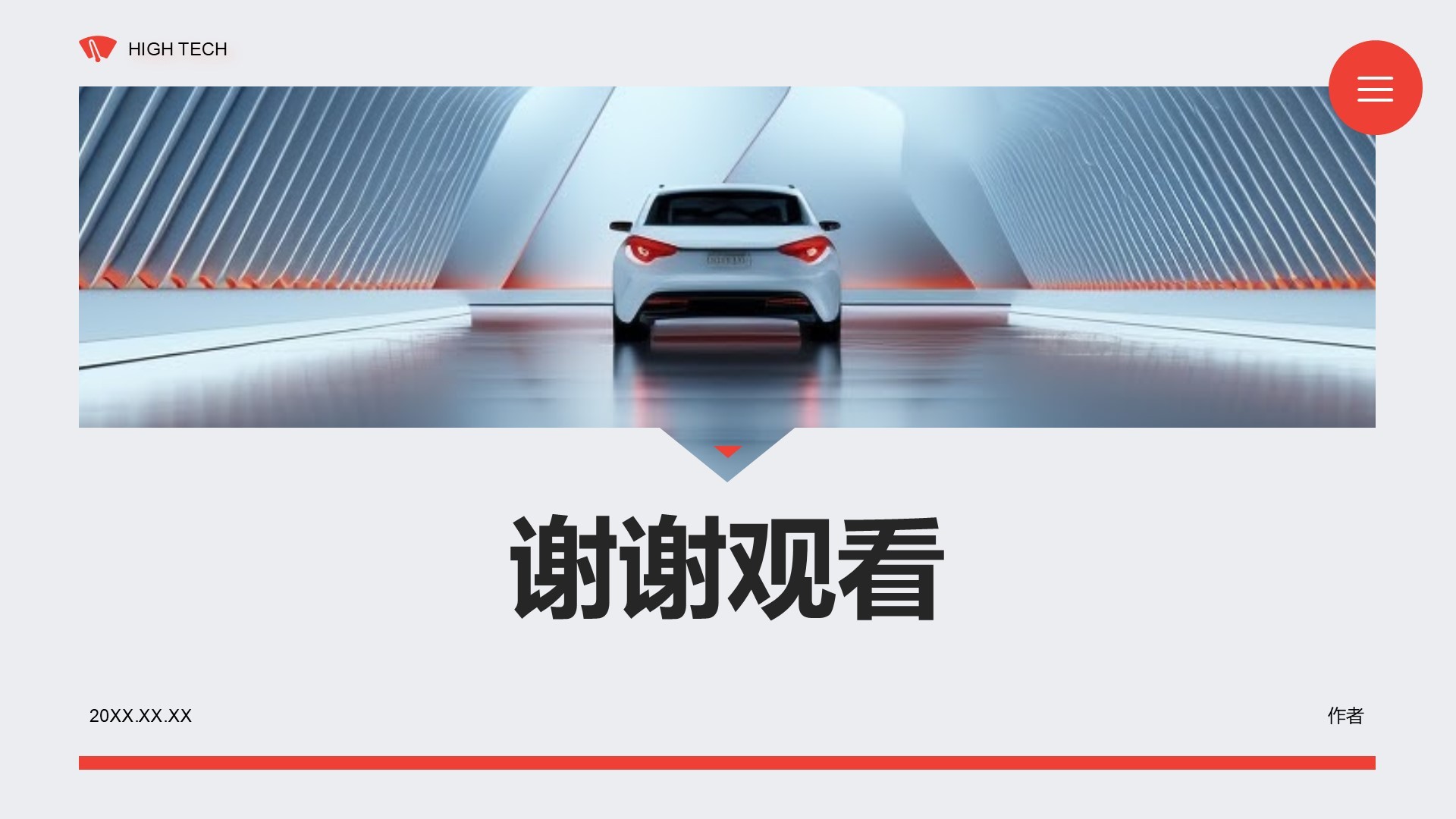 电子科技行业智能驾驶产品介绍PPT主题