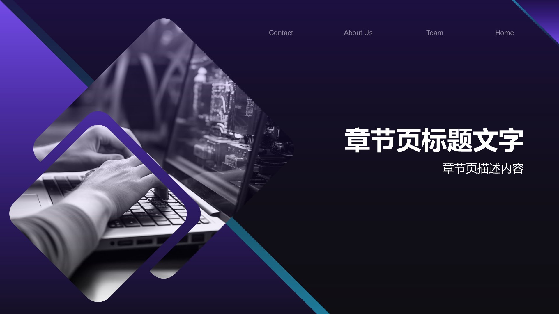 IT互联网商业计划书PPT主题