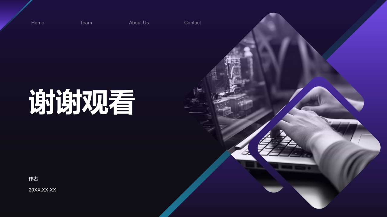 IT互联网商业计划书PPT主题