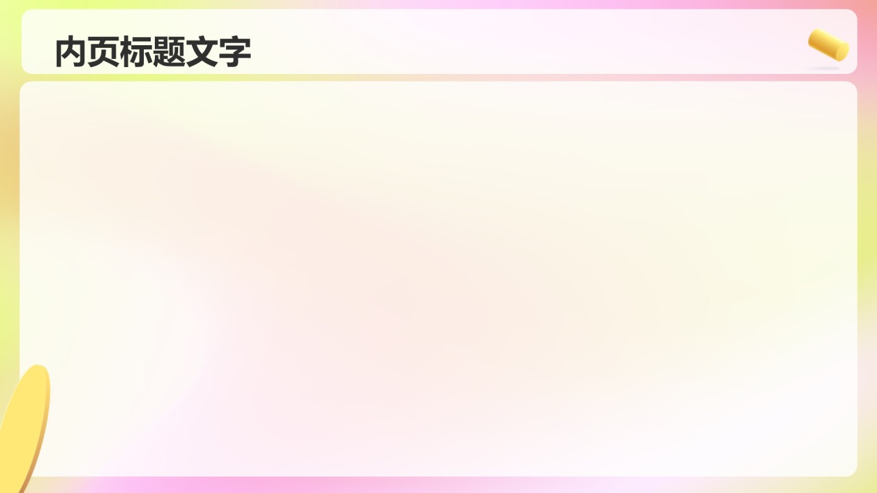 通用行业产品发布会PPT主题
