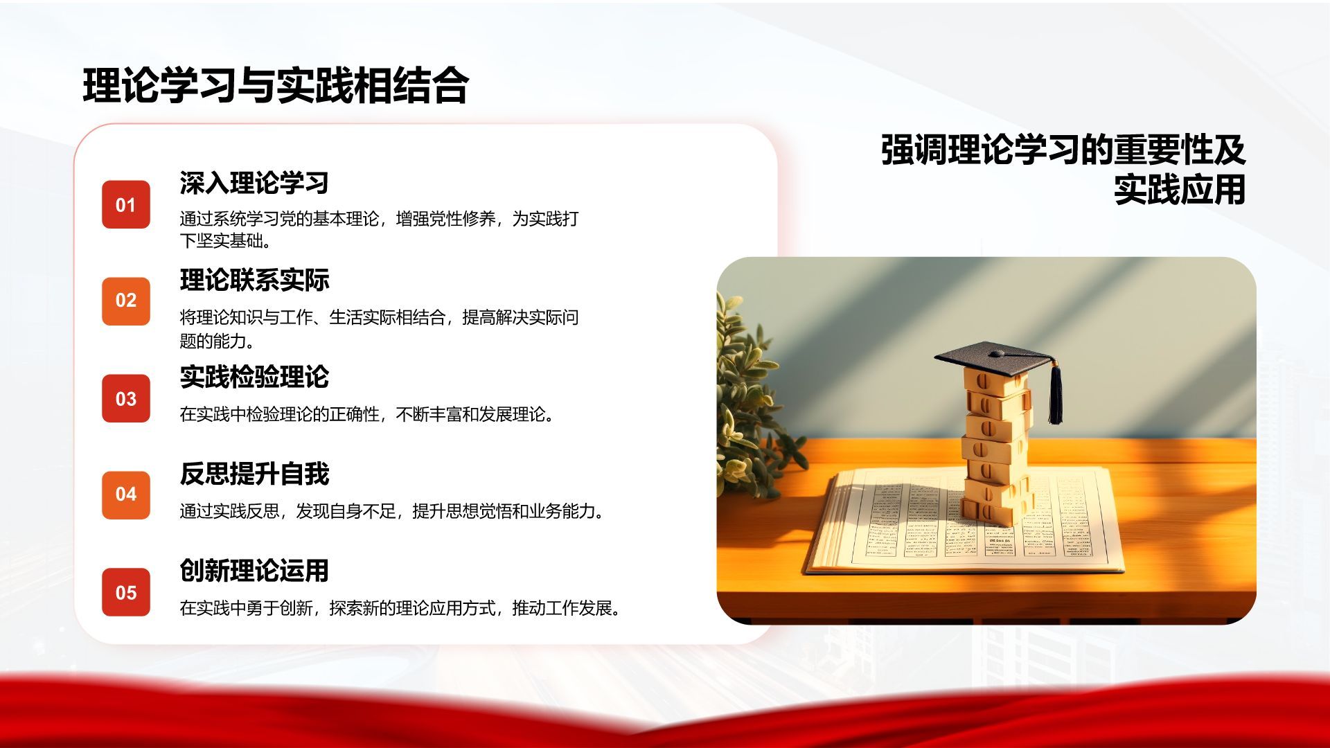 红色商务风党员发展对象思想汇报与提升PPT模板
