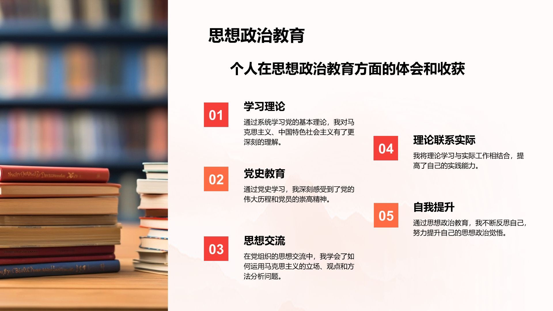 红色插画风党员发展对象个人表现答辩PPT模板