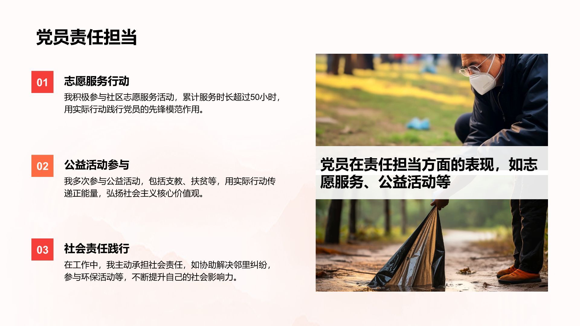 红色插画风党员发展对象个人表现答辩PPT模板