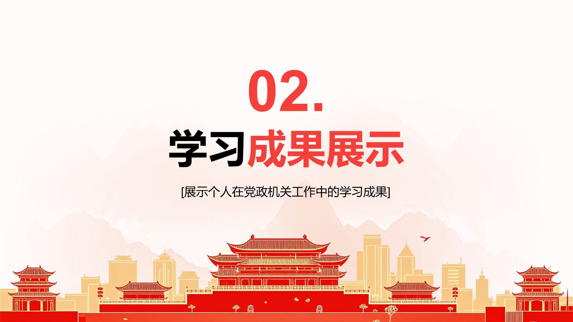 红色插画风党员发展对象个人表现答辩PPT模板