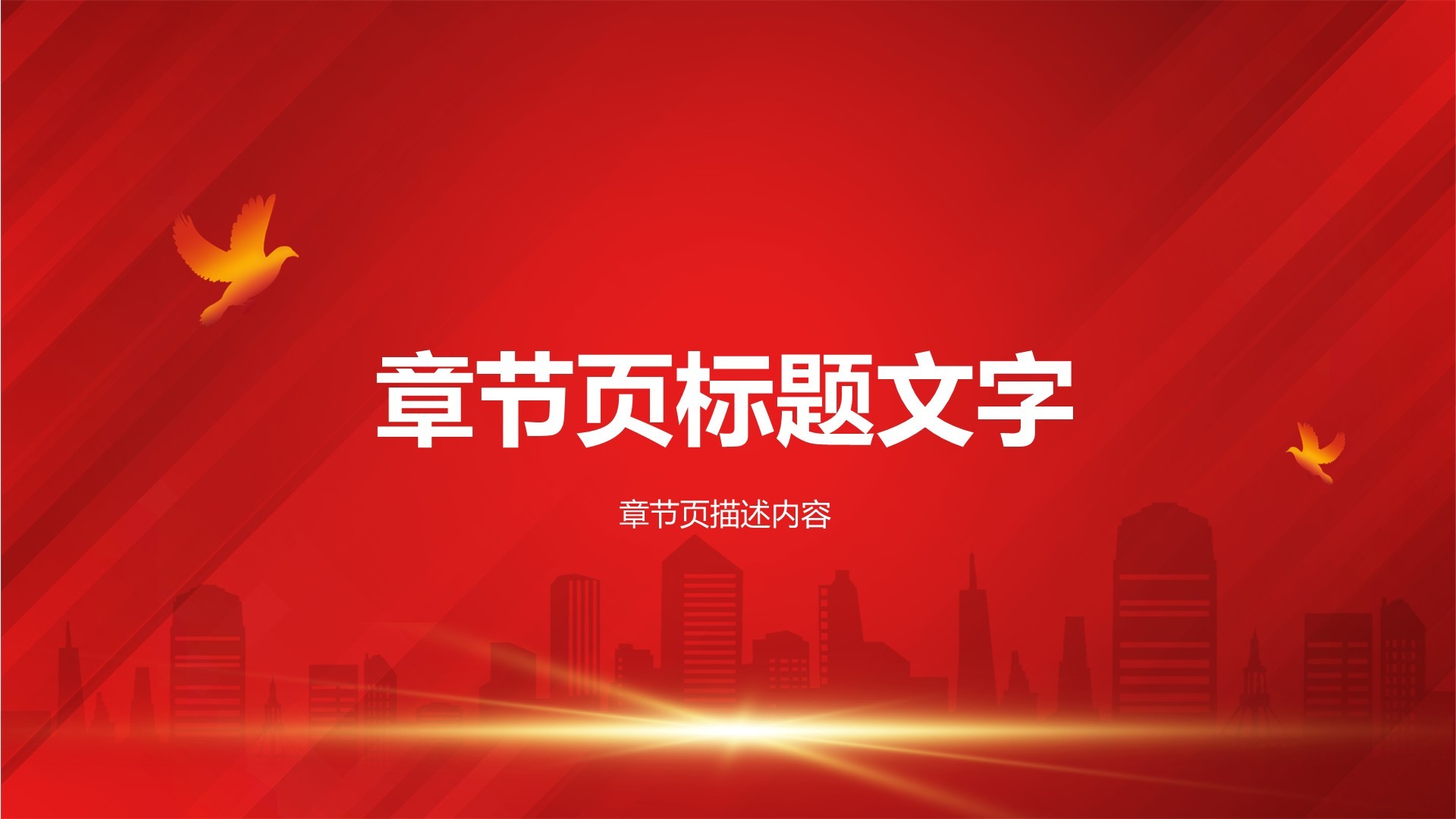 党员发展对象申请答辩PPT