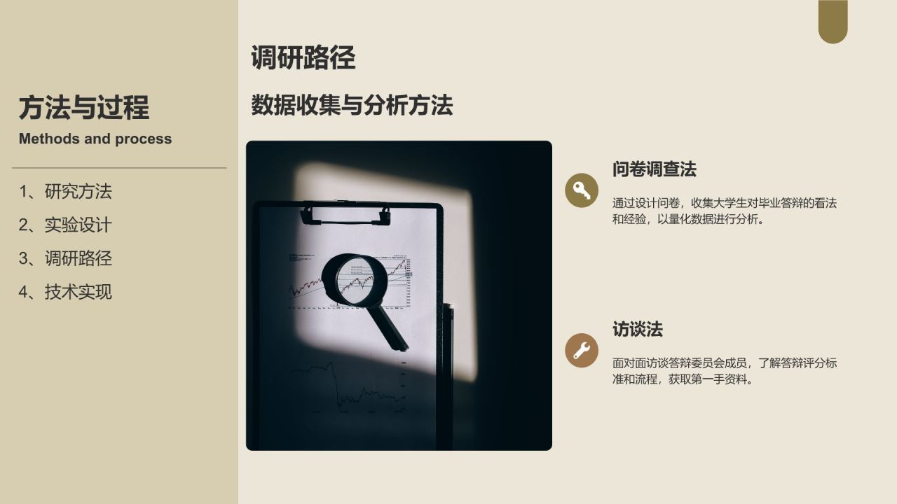 棕色简约风毕业答辩PPT模板