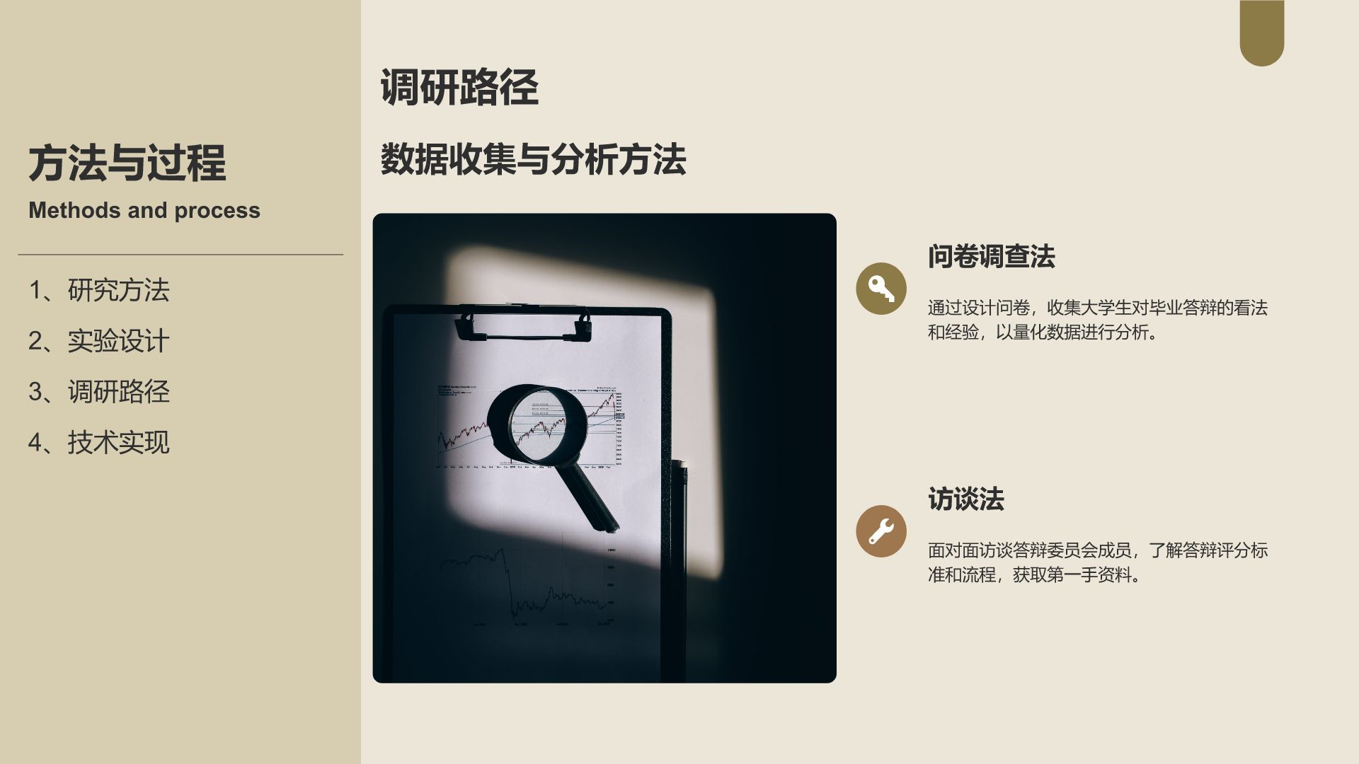 棕色简约风毕业答辩PPT模板