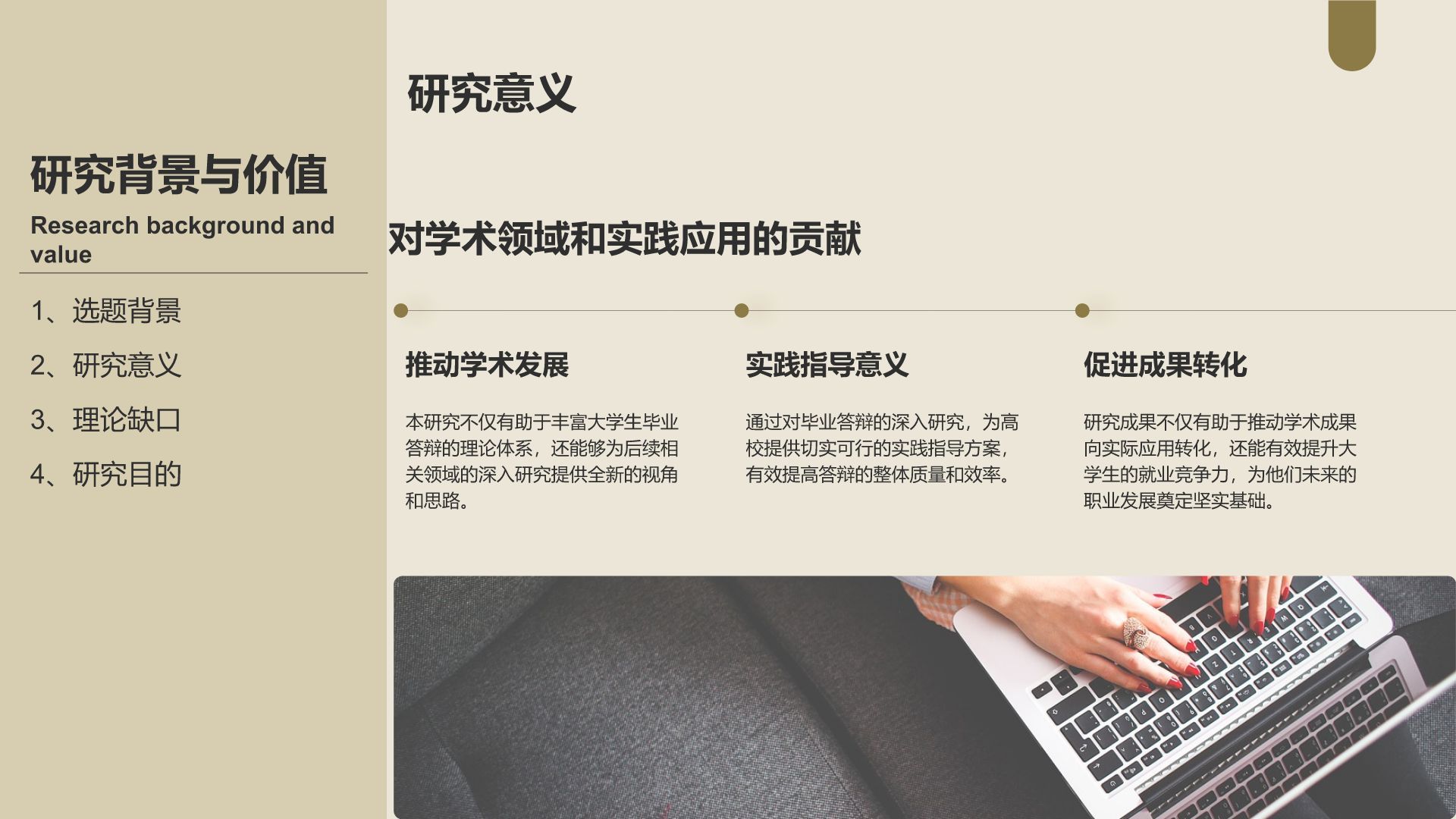 棕色简约风毕业答辩PPT模板